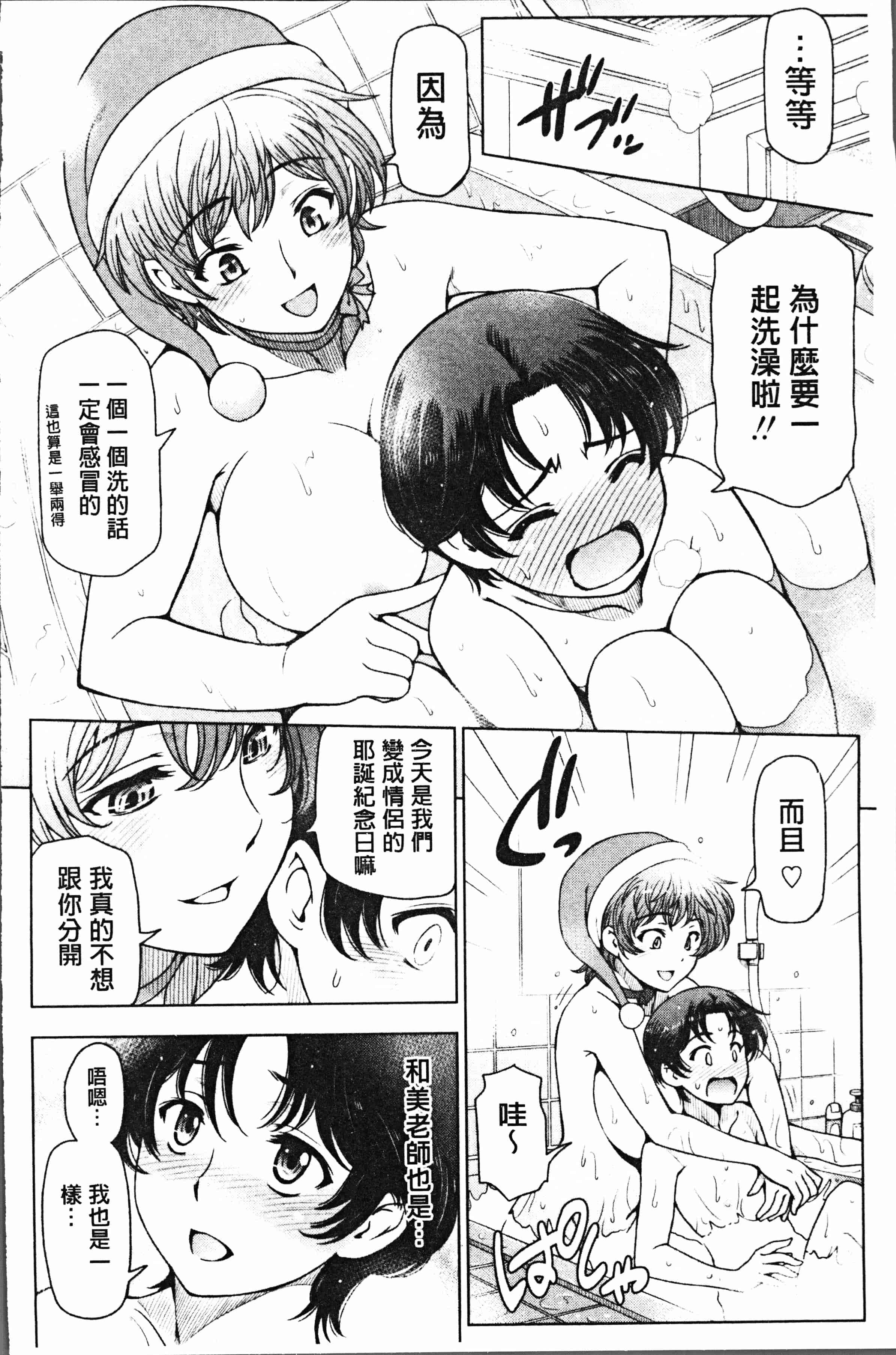 汉化版-[瀬奈陽太郎] 夏汁 ～汗にまみれてぐっちゃぐちゃ～ [4K[S版]掃圖組]_第7集