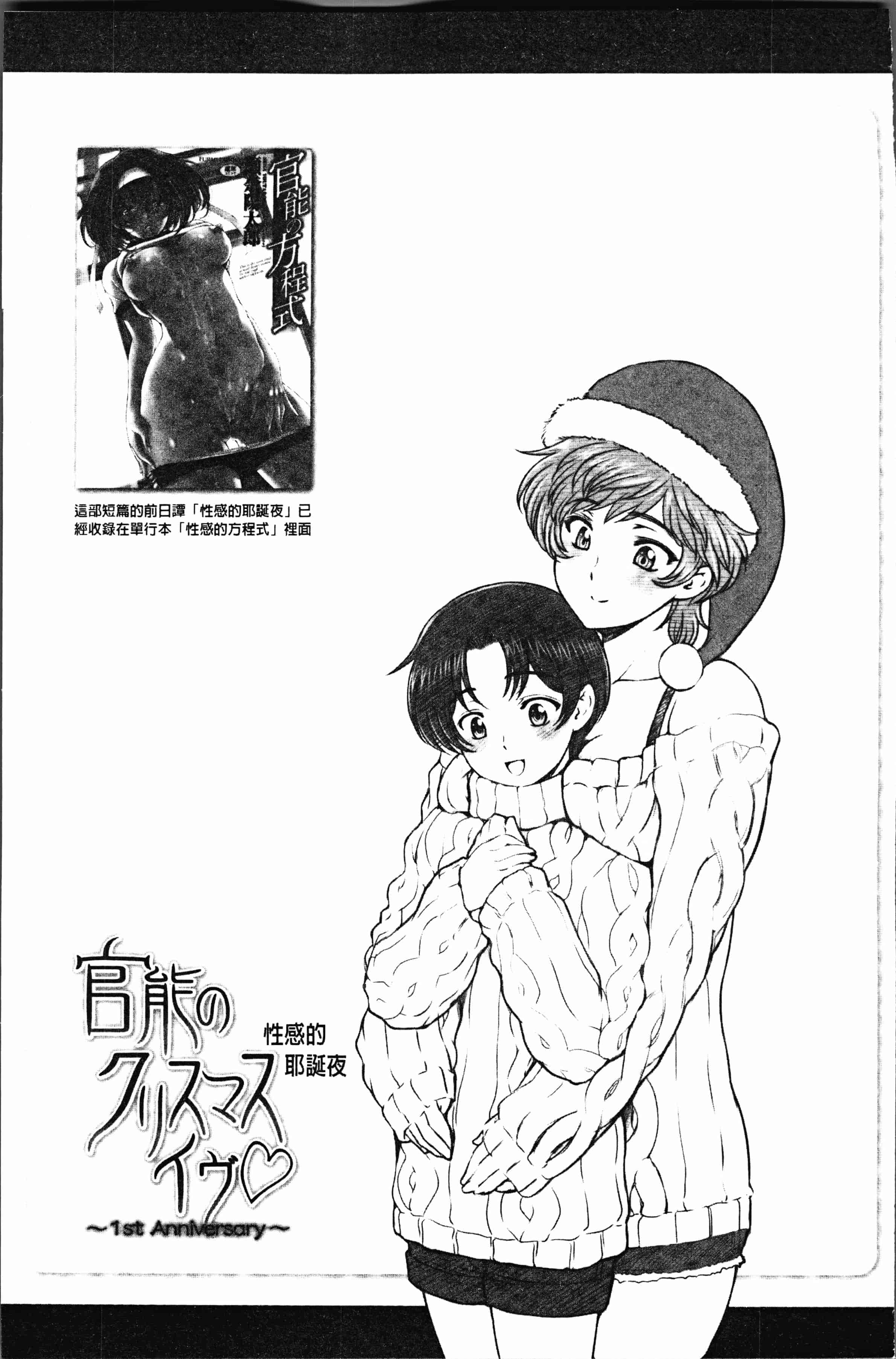 汉化版-[瀬奈陽太郎] 夏汁 ～汗にまみれてぐっちゃぐちゃ～ [4K[S版]掃圖組]_第8集