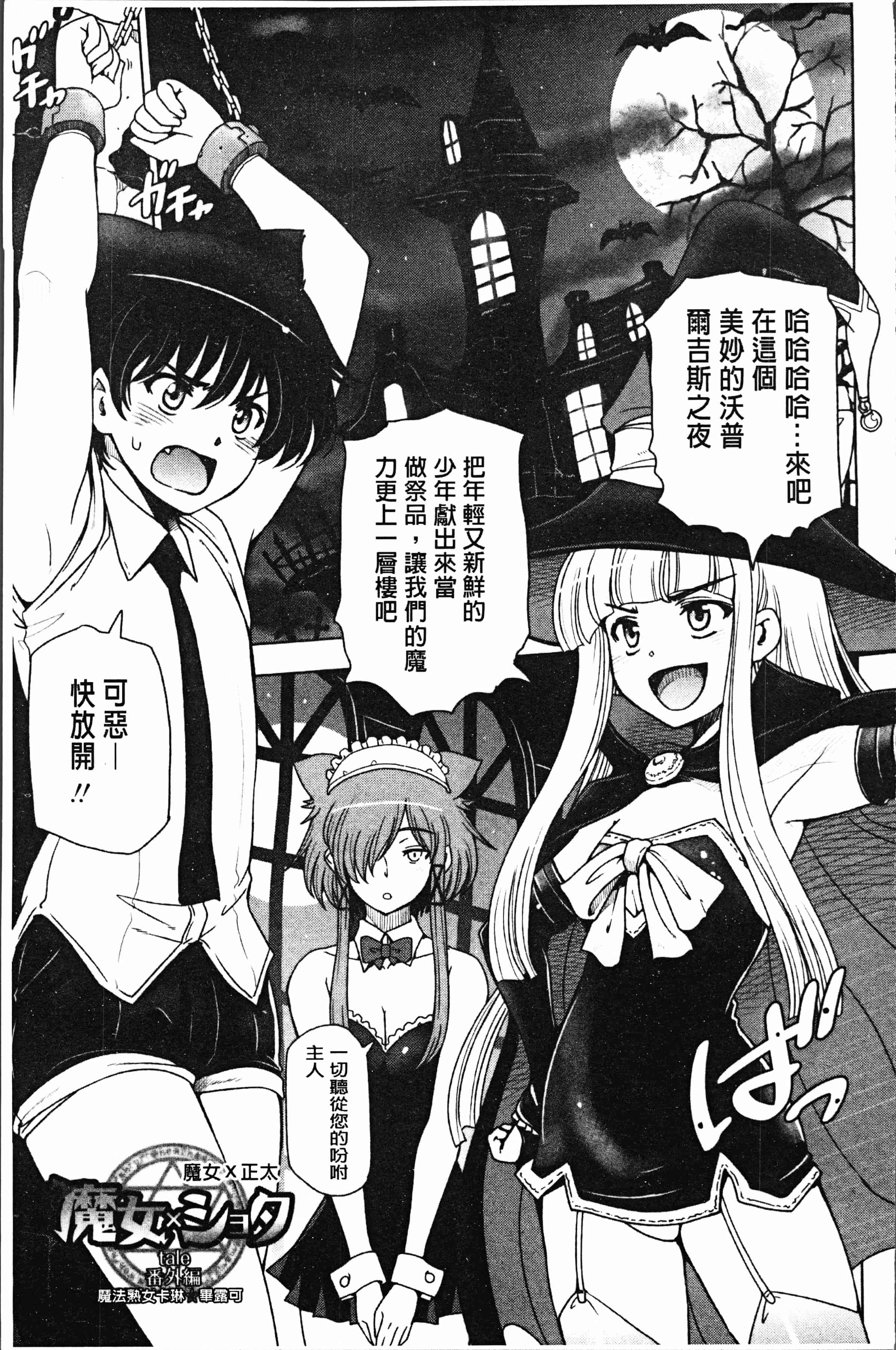 汉化版-[瀬奈陽太郎] 夏汁 ～汗にまみれてぐっちゃぐちゃ～ [4K[S版]掃圖組]_第8集