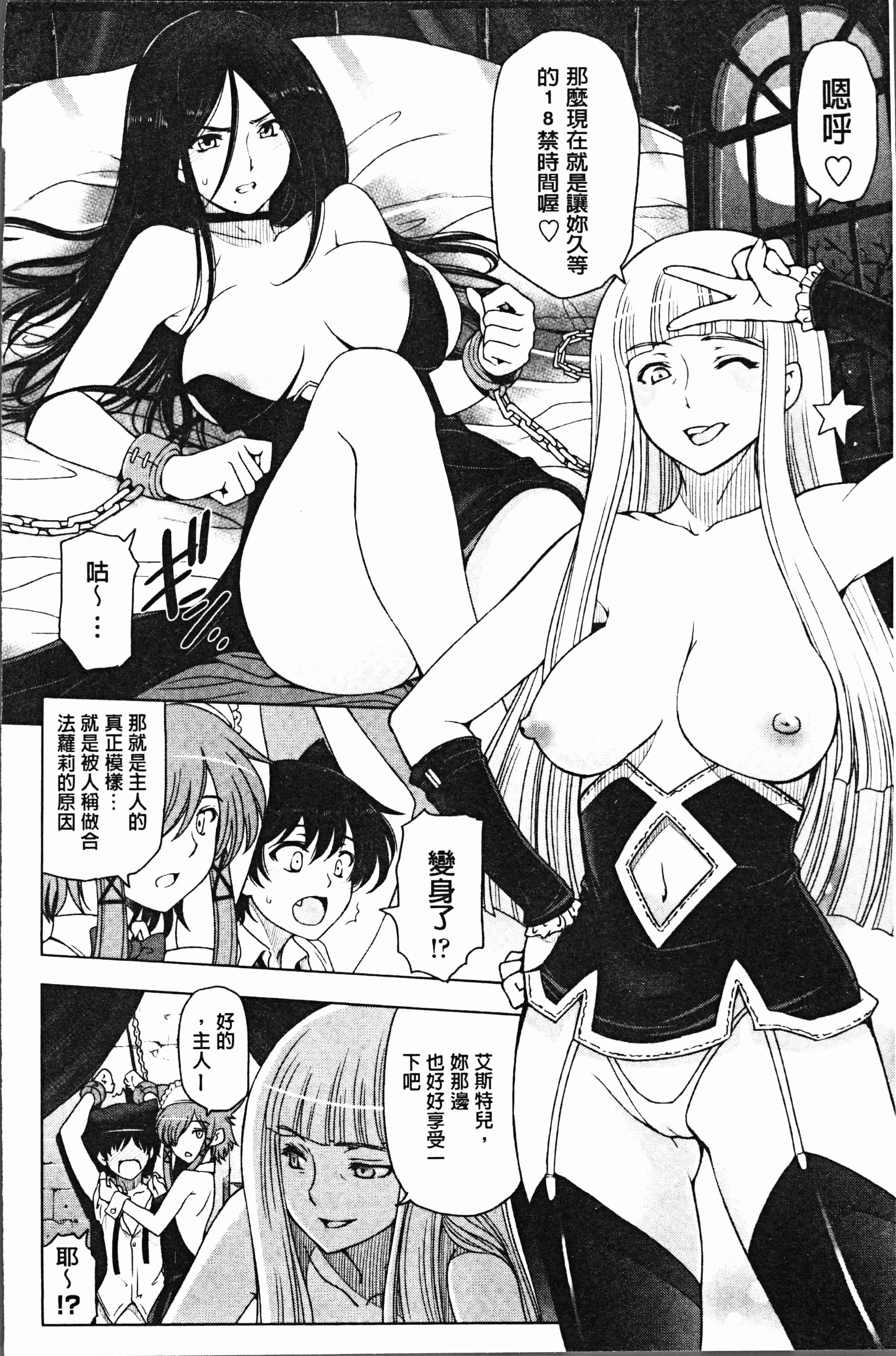 汉化版-[瀬奈陽太郎] 夏汁 ～汗にまみれてぐっちゃぐちゃ～ [4K[S版]掃圖組]_第8集