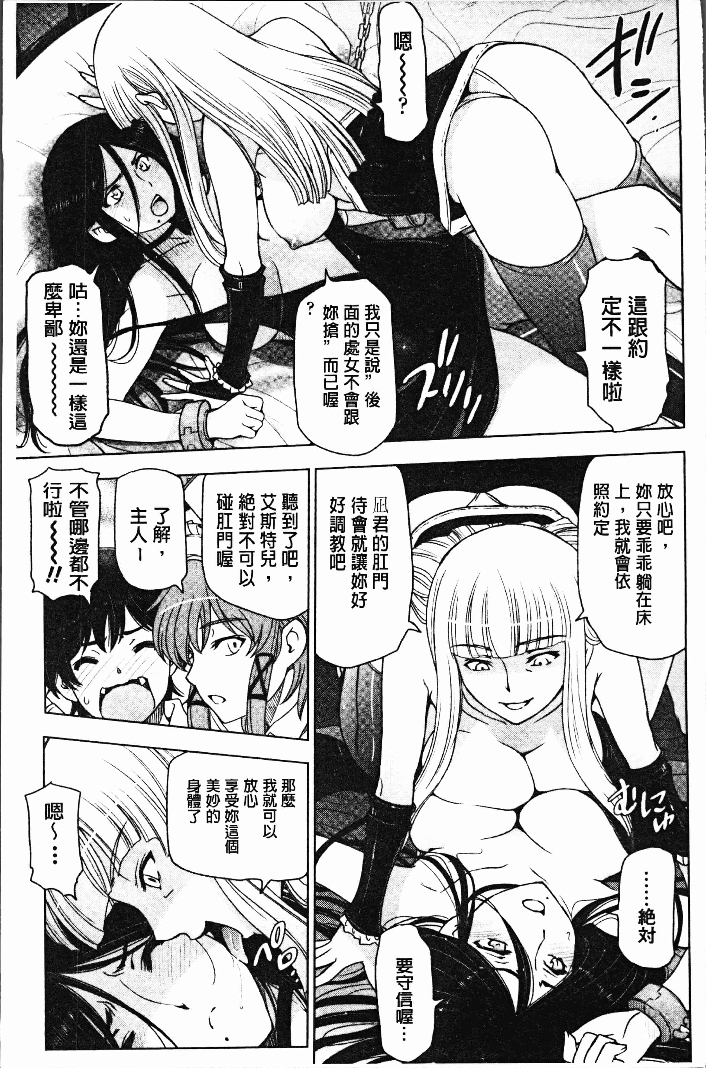 汉化版-[瀬奈陽太郎] 夏汁 ～汗にまみれてぐっちゃぐちゃ～ [4K[S版]掃圖組]_第8集