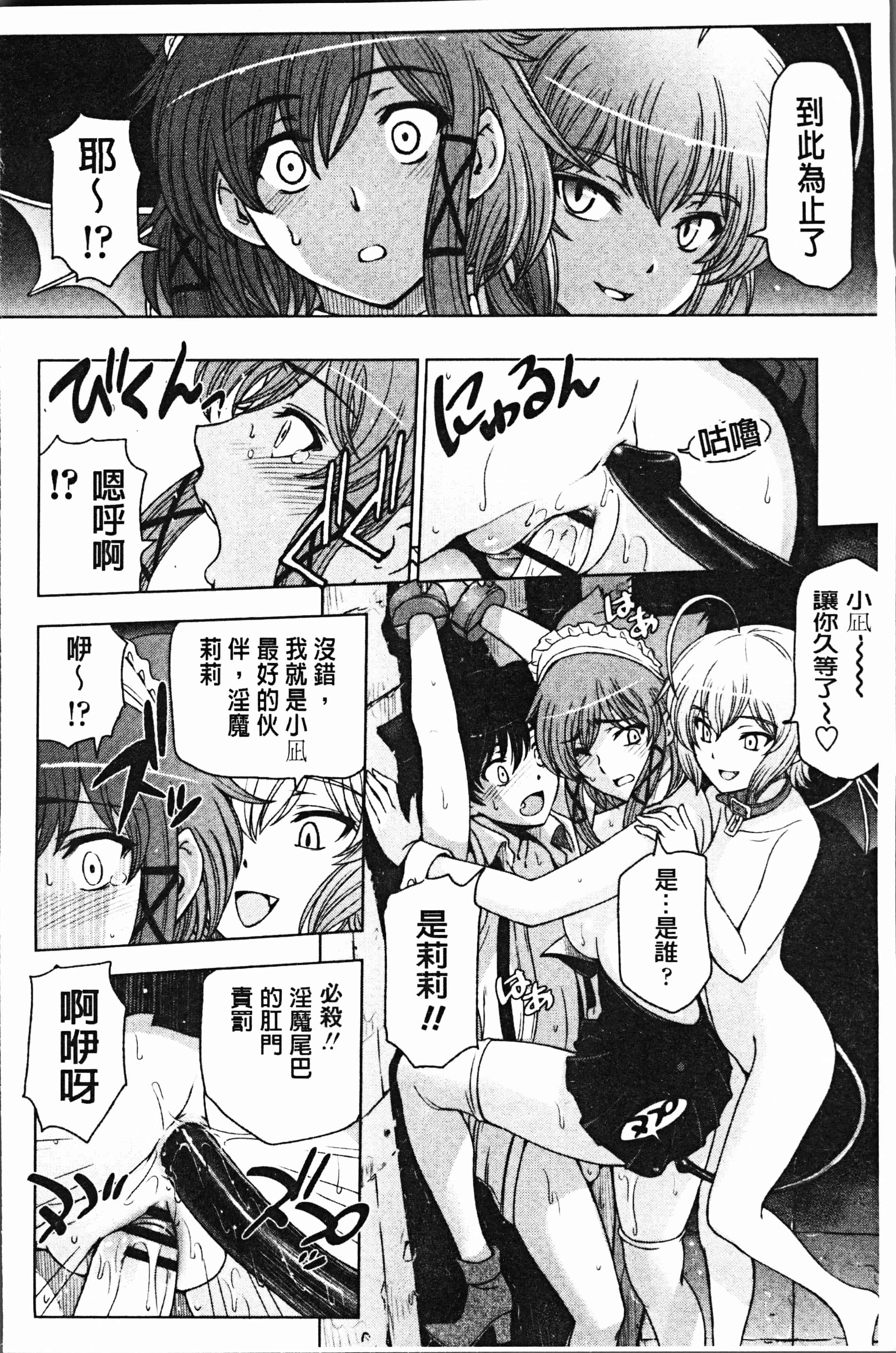 汉化版-[瀬奈陽太郎] 夏汁 ～汗にまみれてぐっちゃぐちゃ～ [4K[S版]掃圖組]_第9集