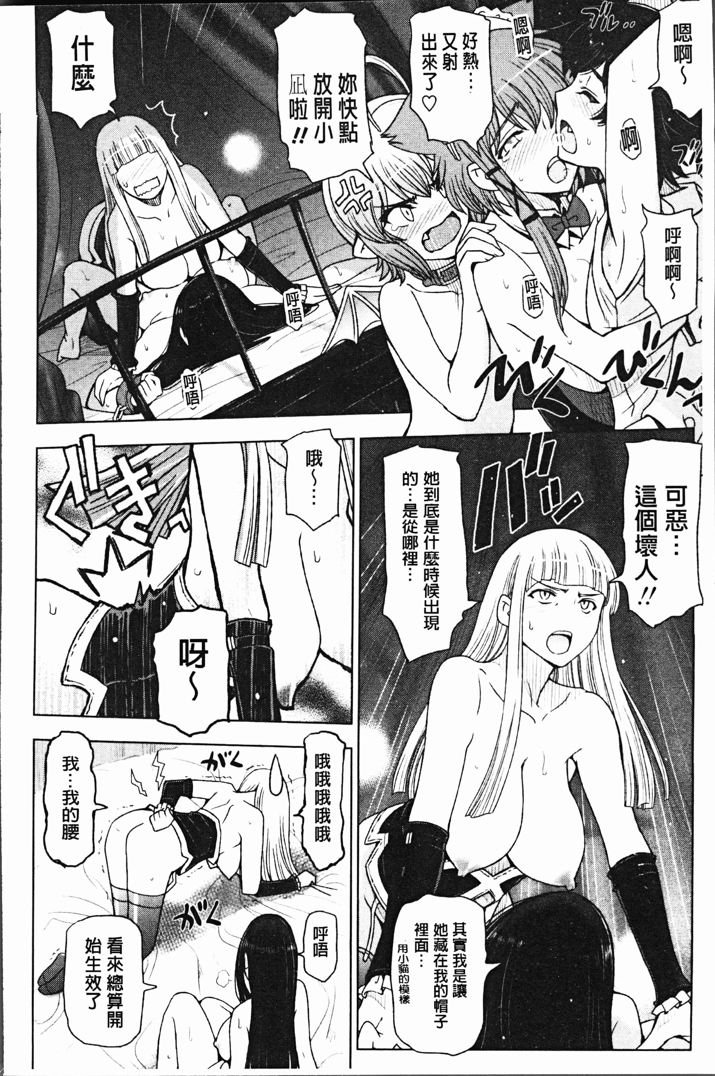 汉化版-[瀬奈陽太郎] 夏汁 ～汗にまみれてぐっちゃぐちゃ～ [4K[S版]掃圖組]_第9集