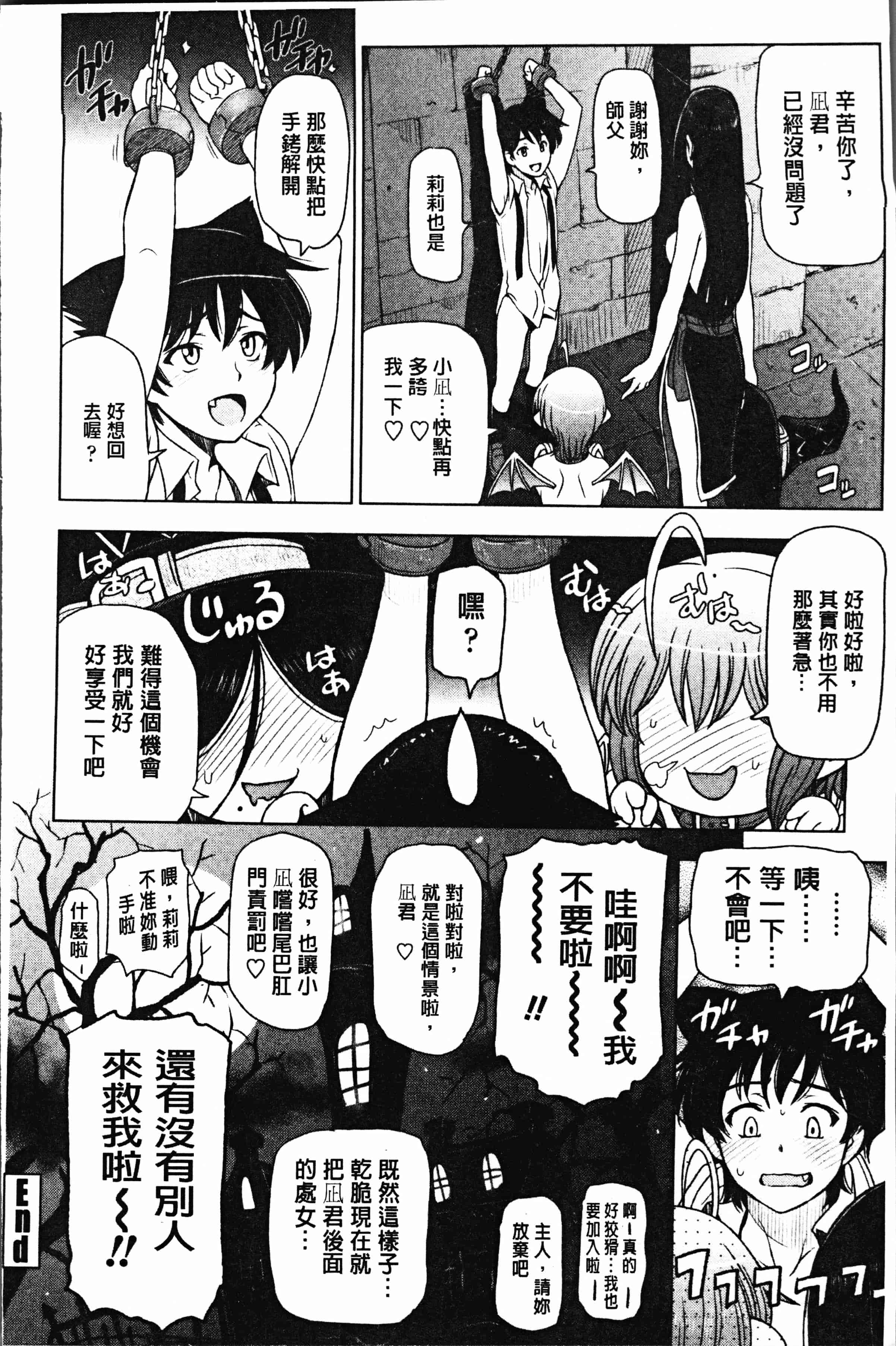 汉化版-[瀬奈陽太郎] 夏汁 ～汗にまみれてぐっちゃぐちゃ～ [4K[S版]掃圖組]_第9集