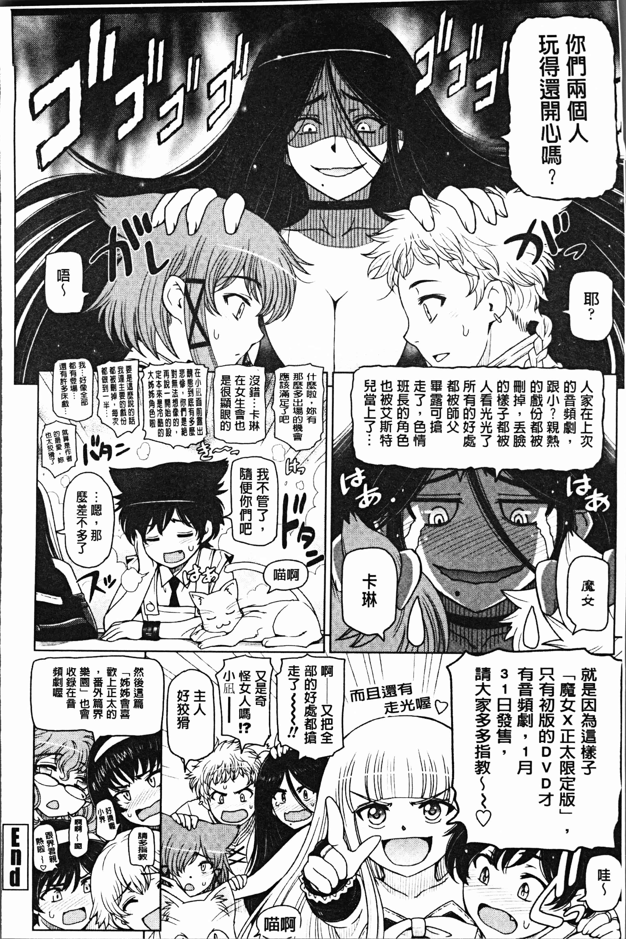汉化版-[瀬奈陽太郎] 夏汁 ～汗にまみれてぐっちゃぐちゃ～ [4K[S版]掃圖組]_第9集