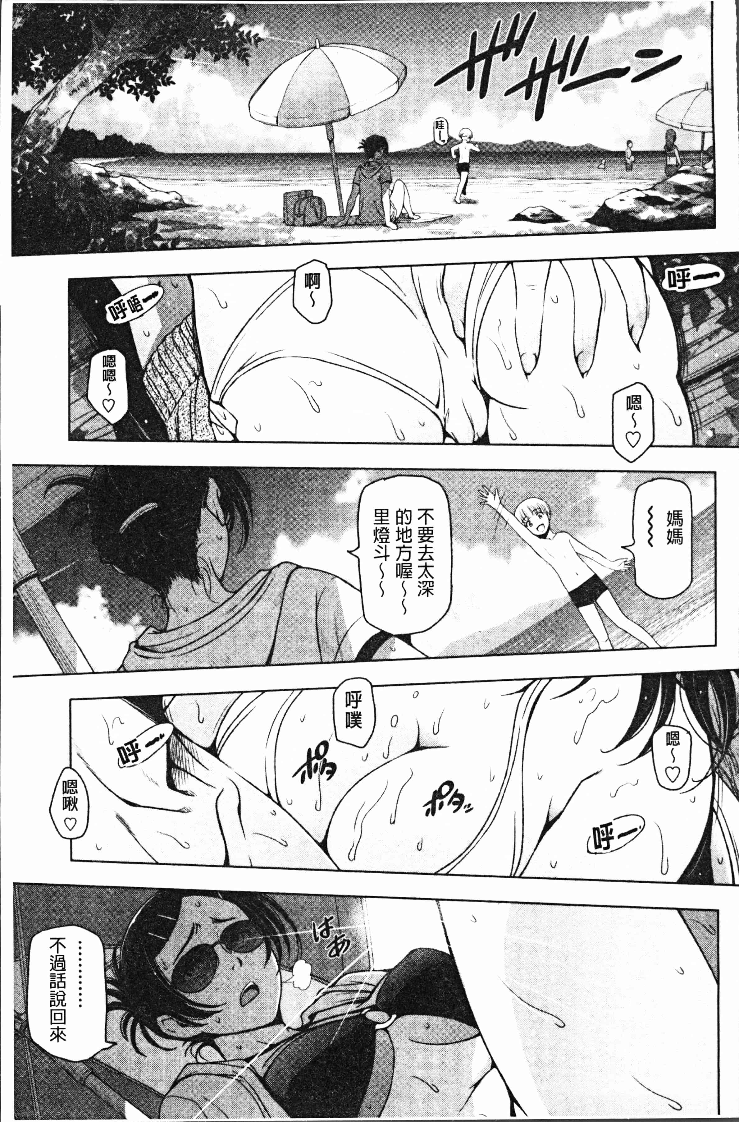 汉化版-[瀬奈陽太郎] 夏汁 ～汗にまみれてぐっちゃぐちゃ～ [4K[S版]掃圖組]_第3集