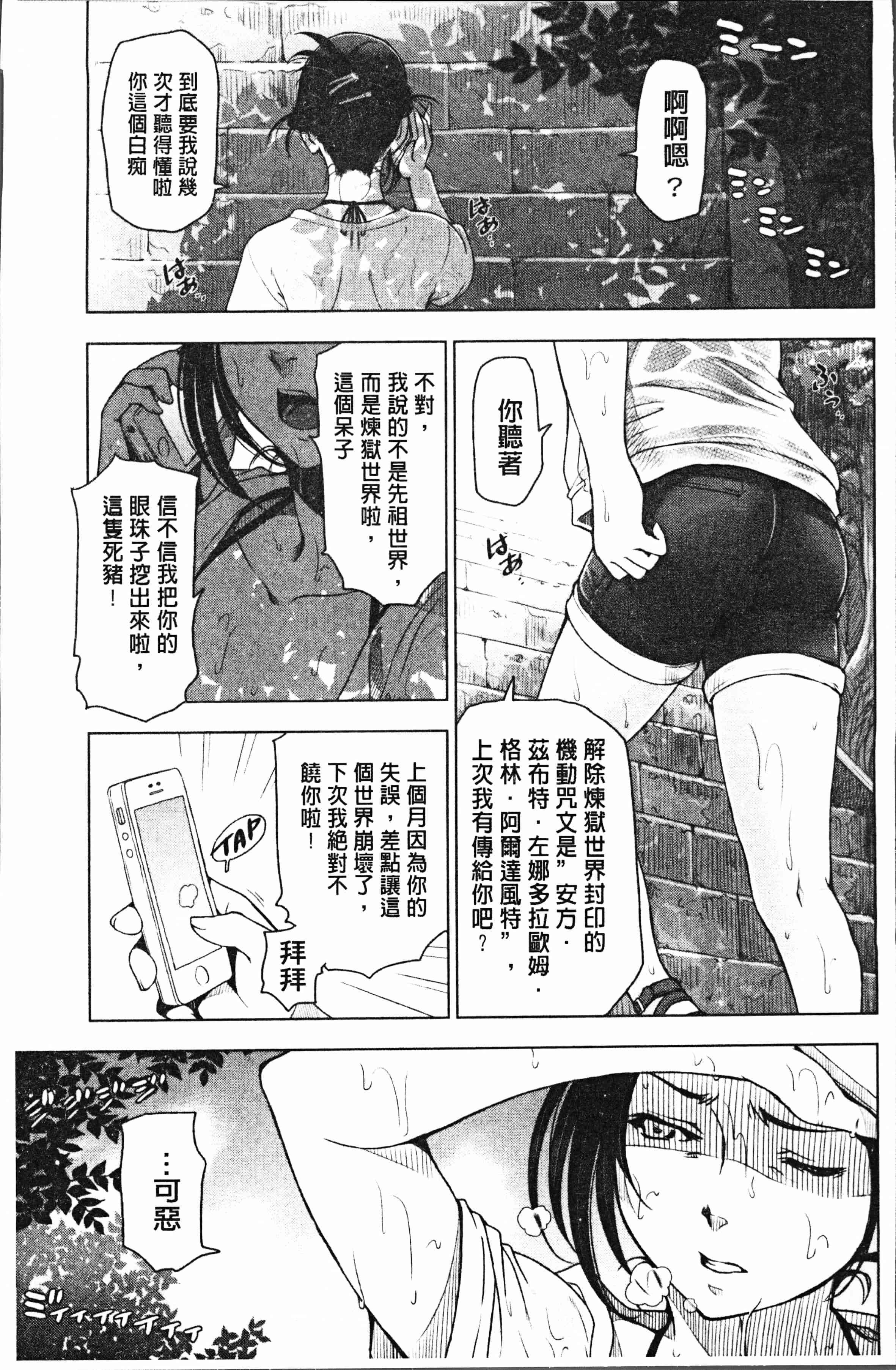 汉化版-[瀬奈陽太郎] 夏汁 ～汗にまみれてぐっちゃぐちゃ～ [4K[S版]掃圖組]_第1集