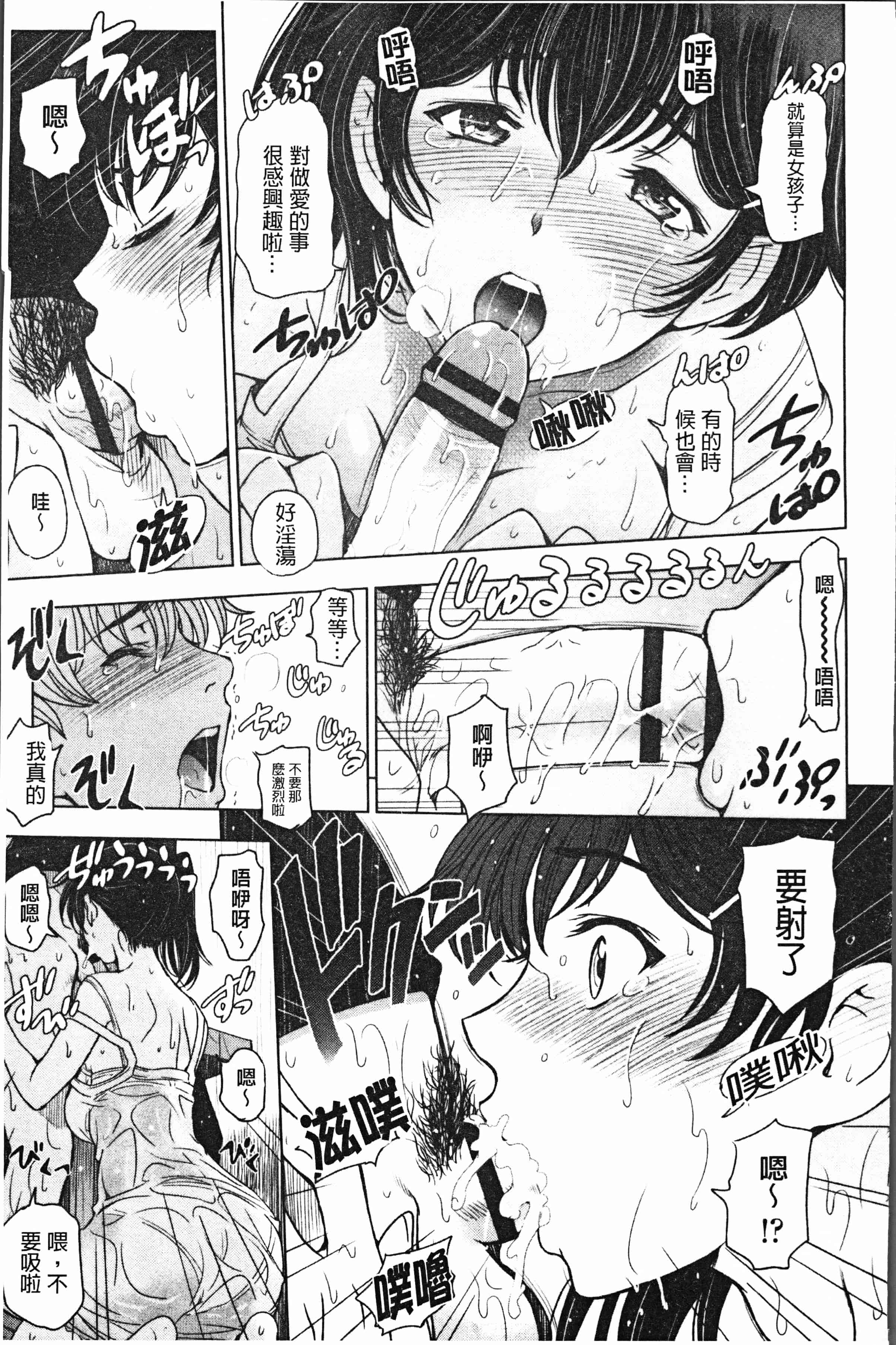 汉化版-[瀬奈陽太郎] 夏汁 ～汗にまみれてぐっちゃぐちゃ～ [4K[S版]掃圖組]_第4集