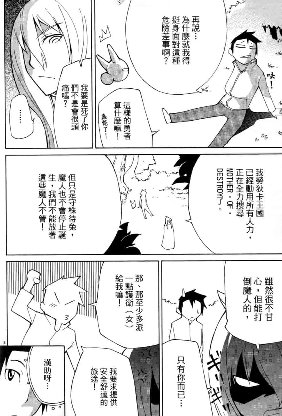 汉化版-[瀬田青丸] ぶれいど♥ぷれい 1_第5集