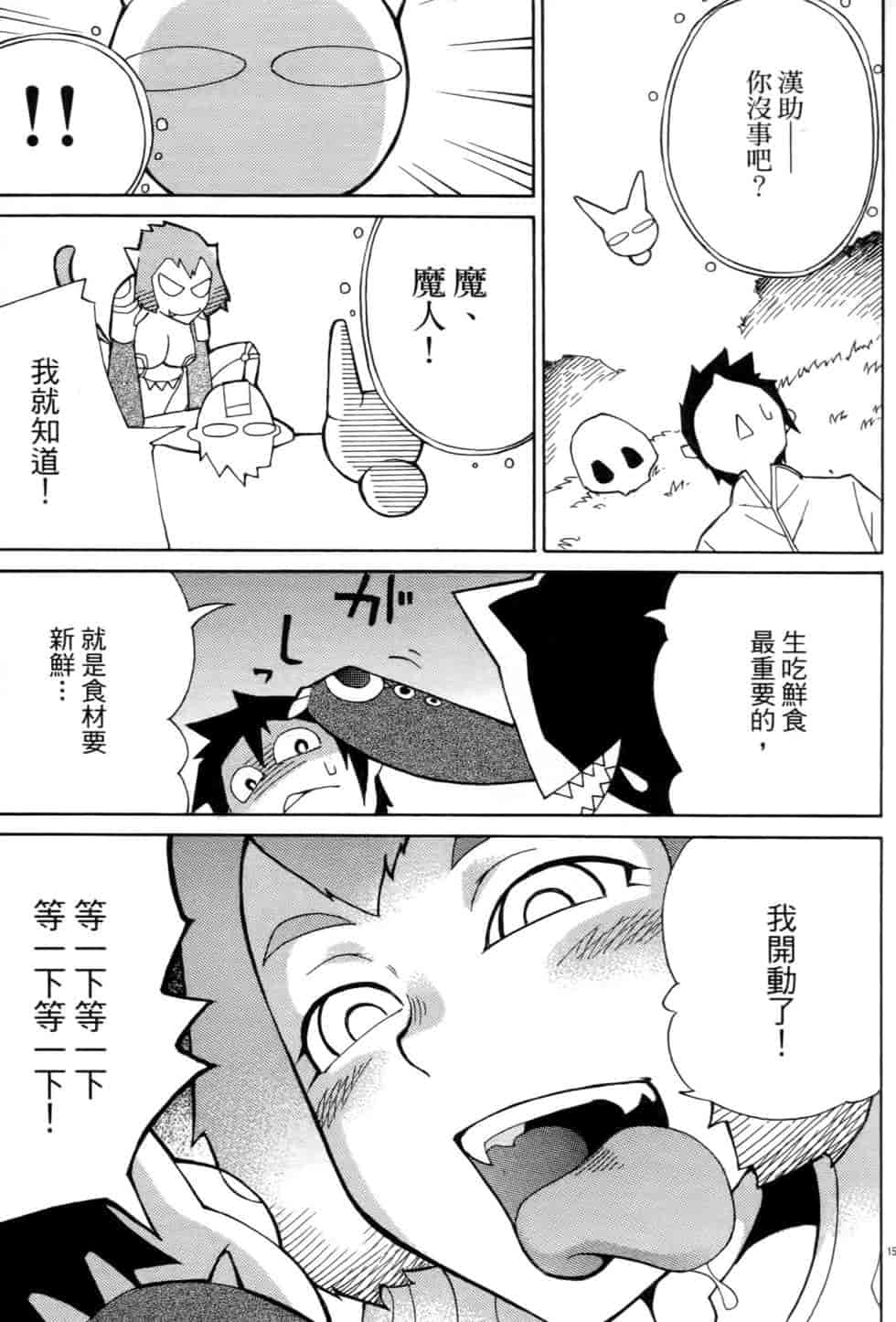 汉化版-[瀬田青丸] ぶれいど♥ぷれい 1_第5集