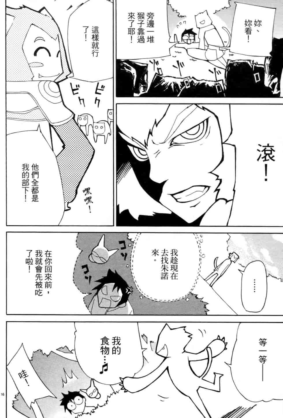 汉化版-[瀬田青丸] ぶれいど♥ぷれい 1_第5集