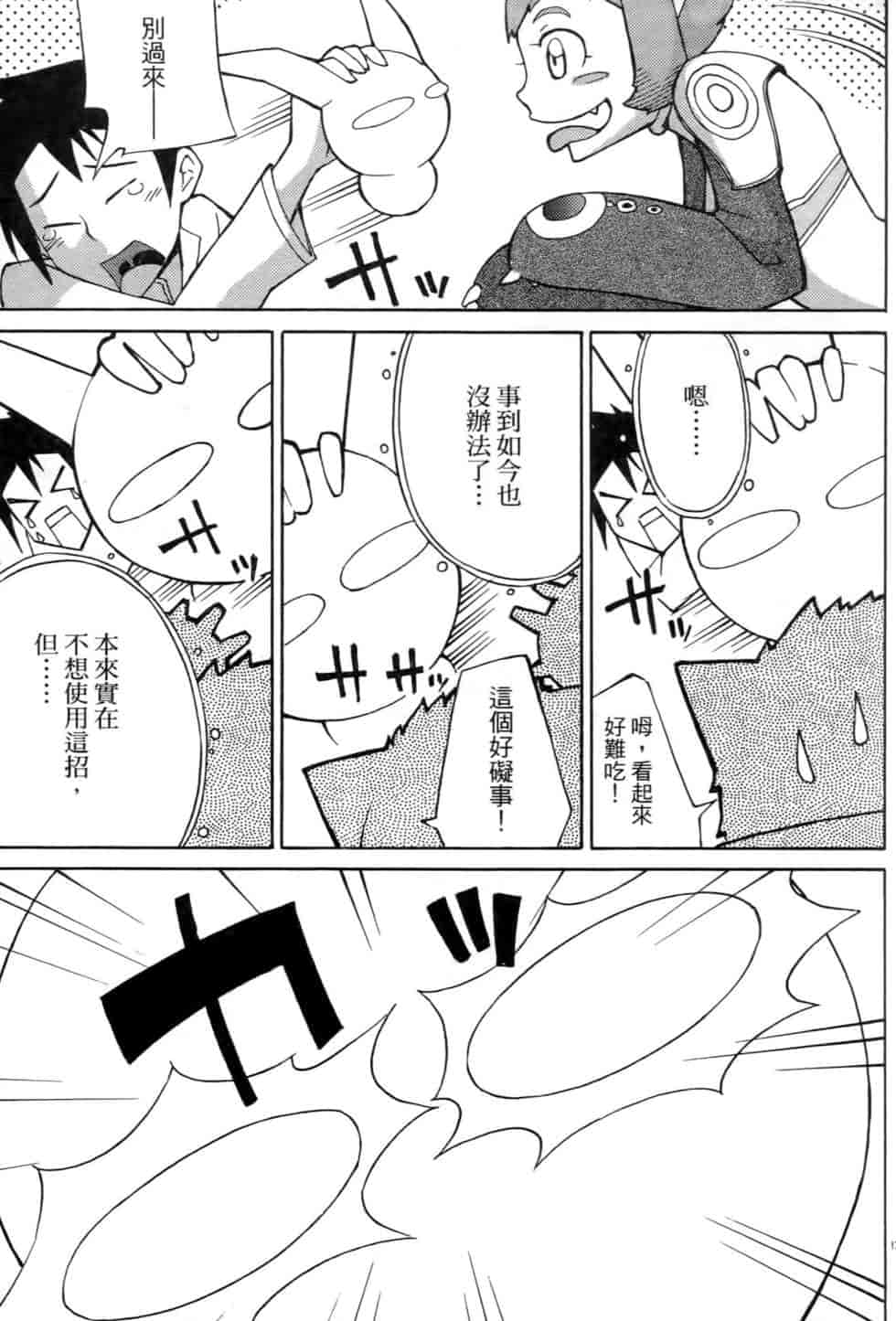 汉化版-[瀬田青丸] ぶれいど♥ぷれい 1_第5集