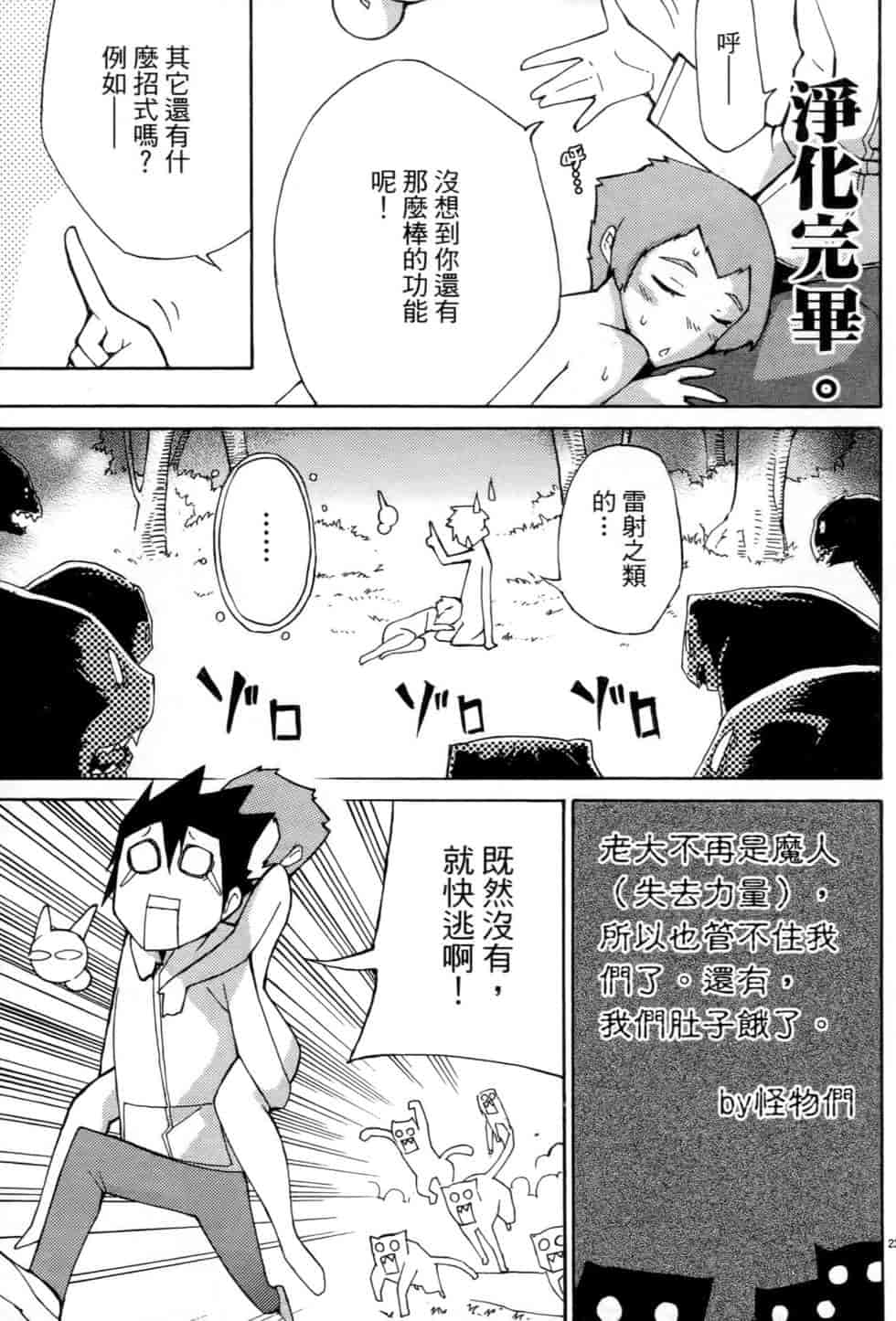 汉化版-[瀬田青丸] ぶれいど♥ぷれい 1_第5集
