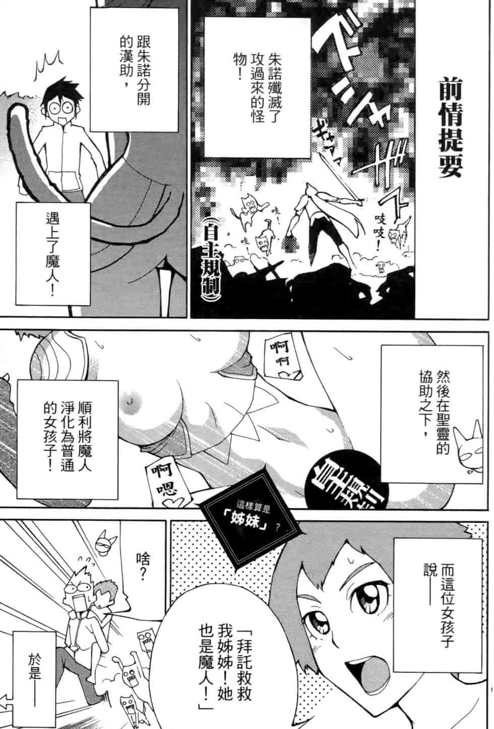 汉化版-[瀬田青丸] ぶれいど♥ぷれい 1_第6集