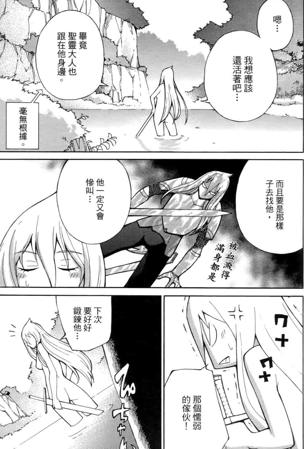 汉化版-[瀬田青丸] ぶれいど♥ぷれい 1_第6集