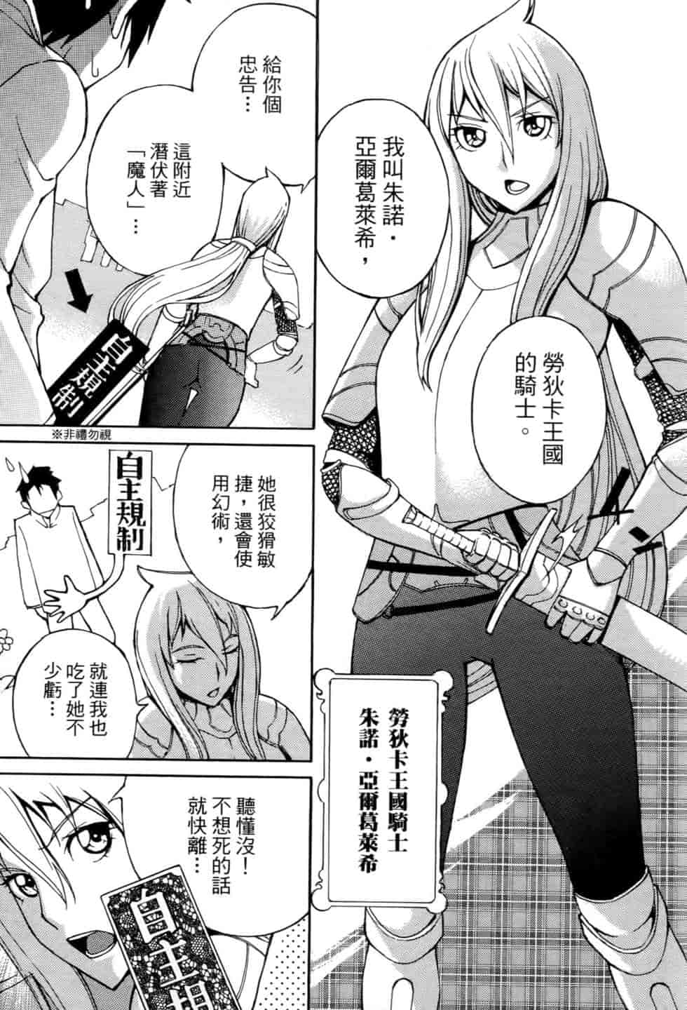 汉化版-[瀬田青丸] ぶれいど♥ぷれい 1_第1集