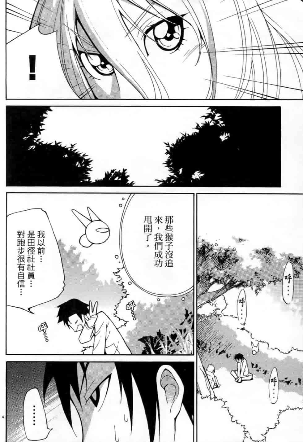 汉化版-[瀬田青丸] ぶれいど♥ぷれい 1_第6集