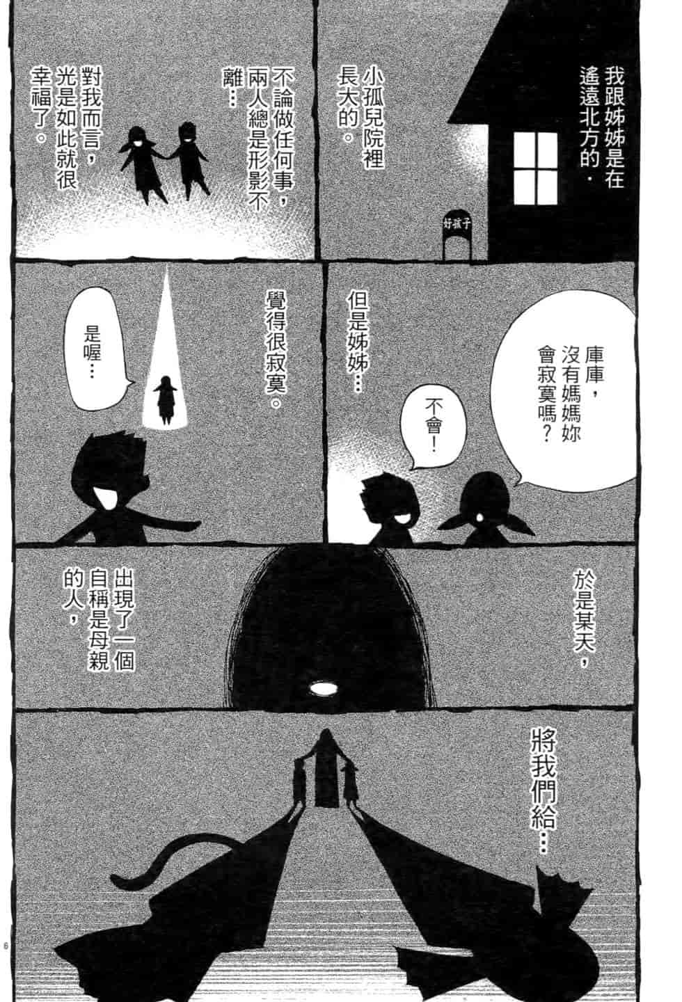 汉化版-[瀬田青丸] ぶれいど♥ぷれい 1_第6集