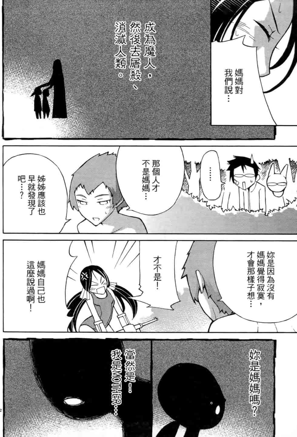 汉化版-[瀬田青丸] ぶれいど♥ぷれい 1_第6集