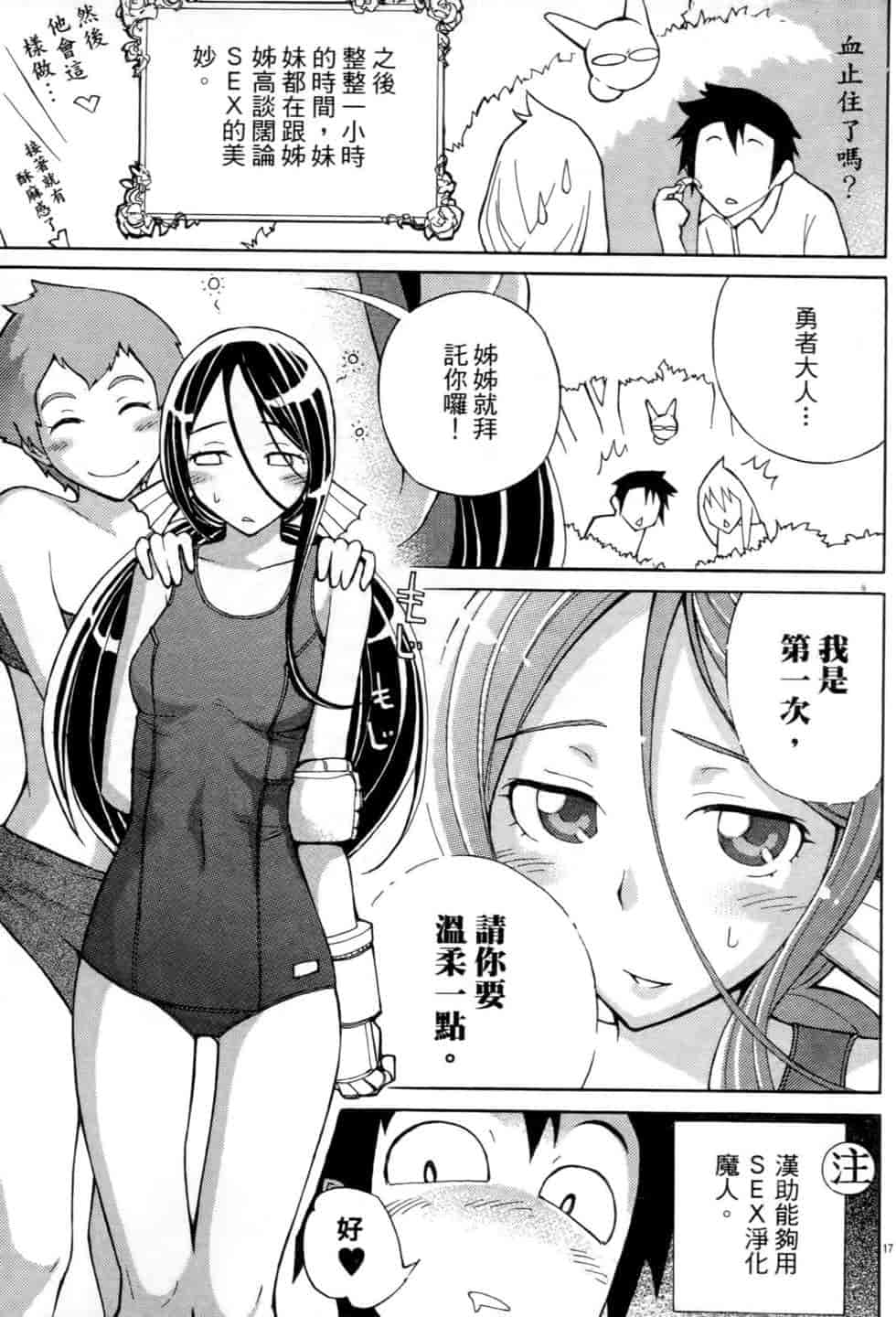 汉化版-[瀬田青丸] ぶれいど♥ぷれい 1_第6集
