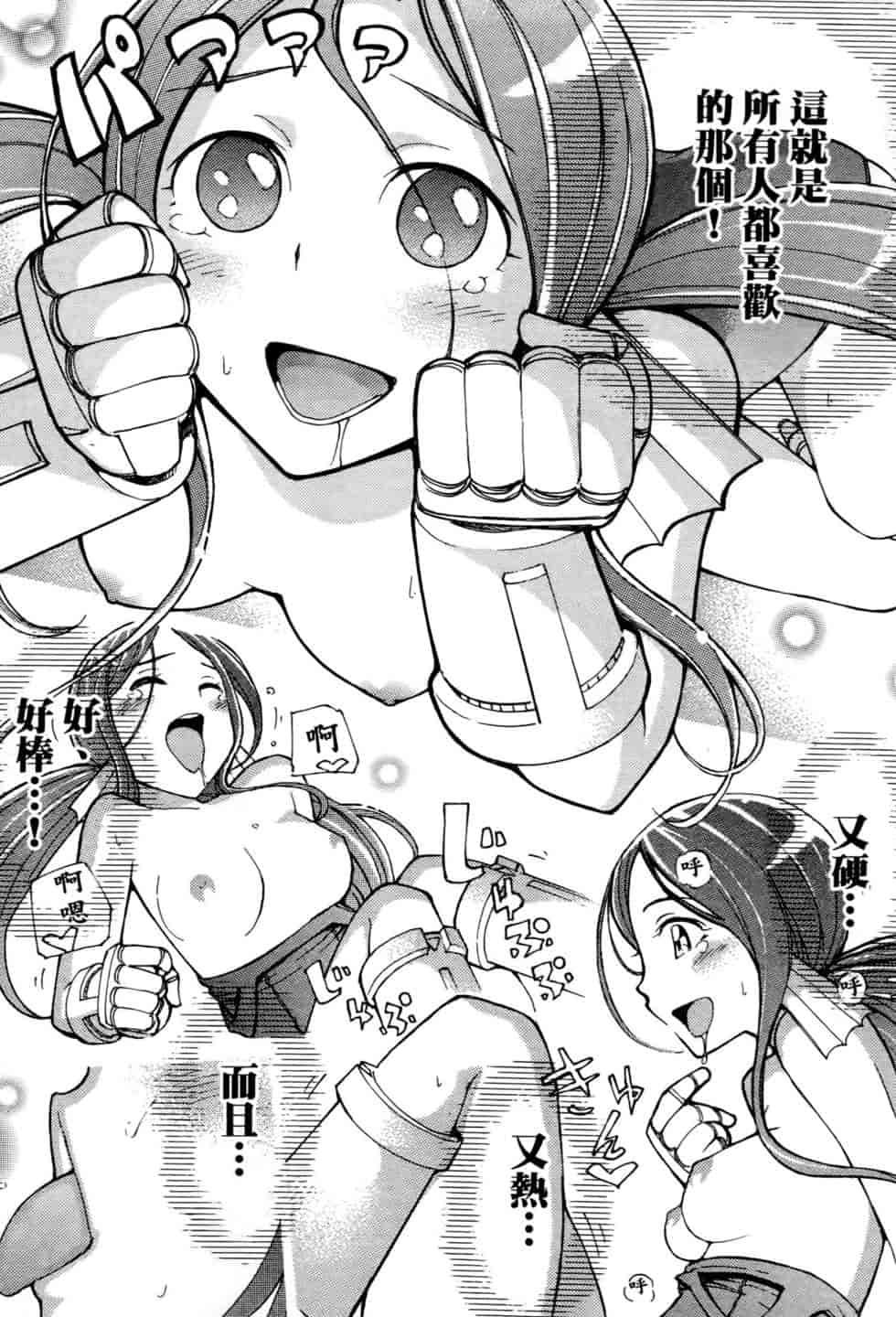汉化版-[瀬田青丸] ぶれいど♥ぷれい 1_第6集