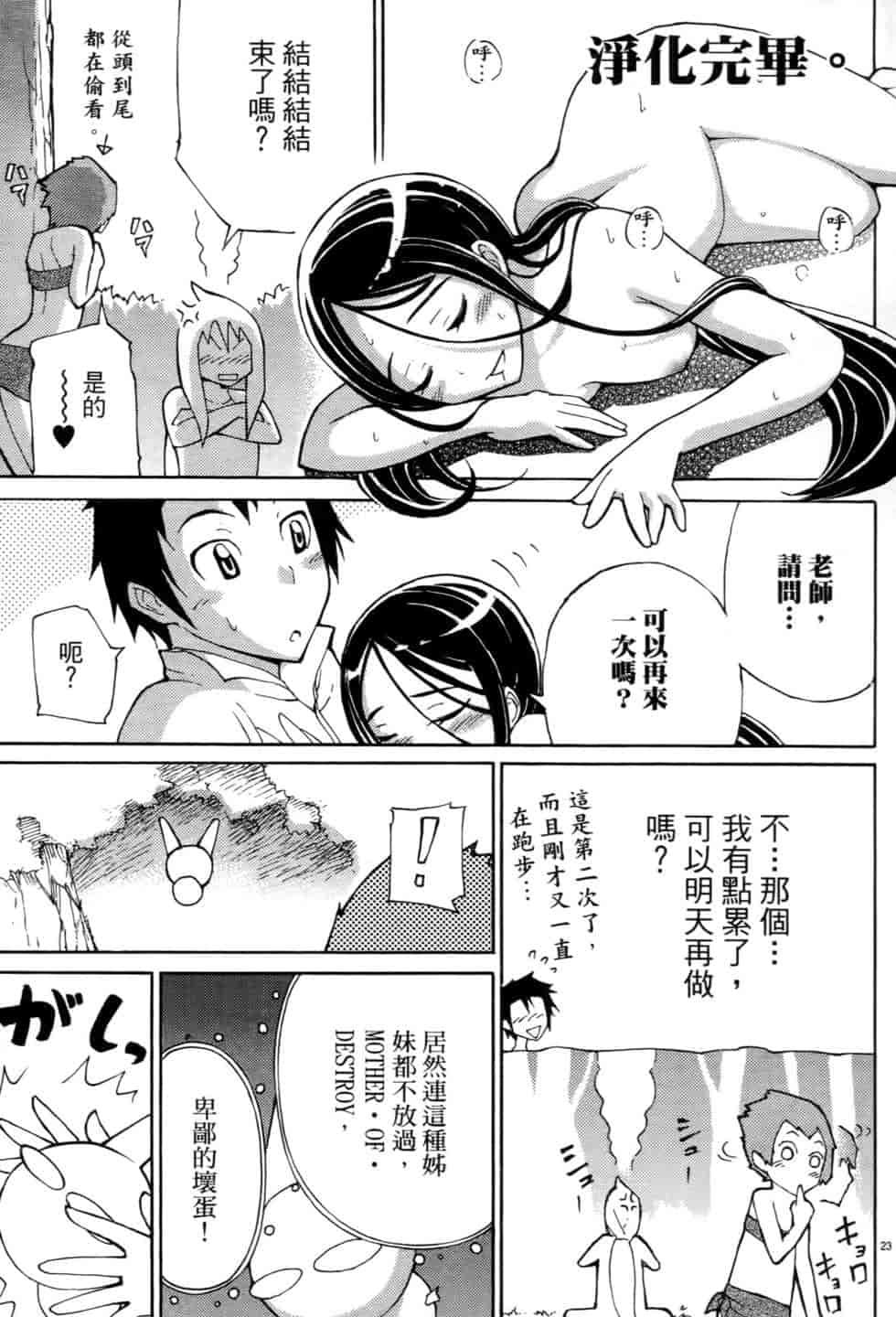 汉化版-[瀬田青丸] ぶれいど♥ぷれい 1_第6集
