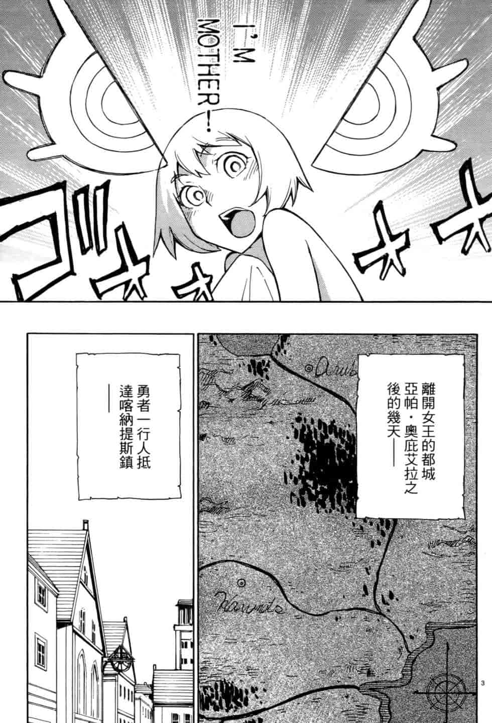 汉化版-[瀬田青丸] ぶれいど♥ぷれい 1_第7集