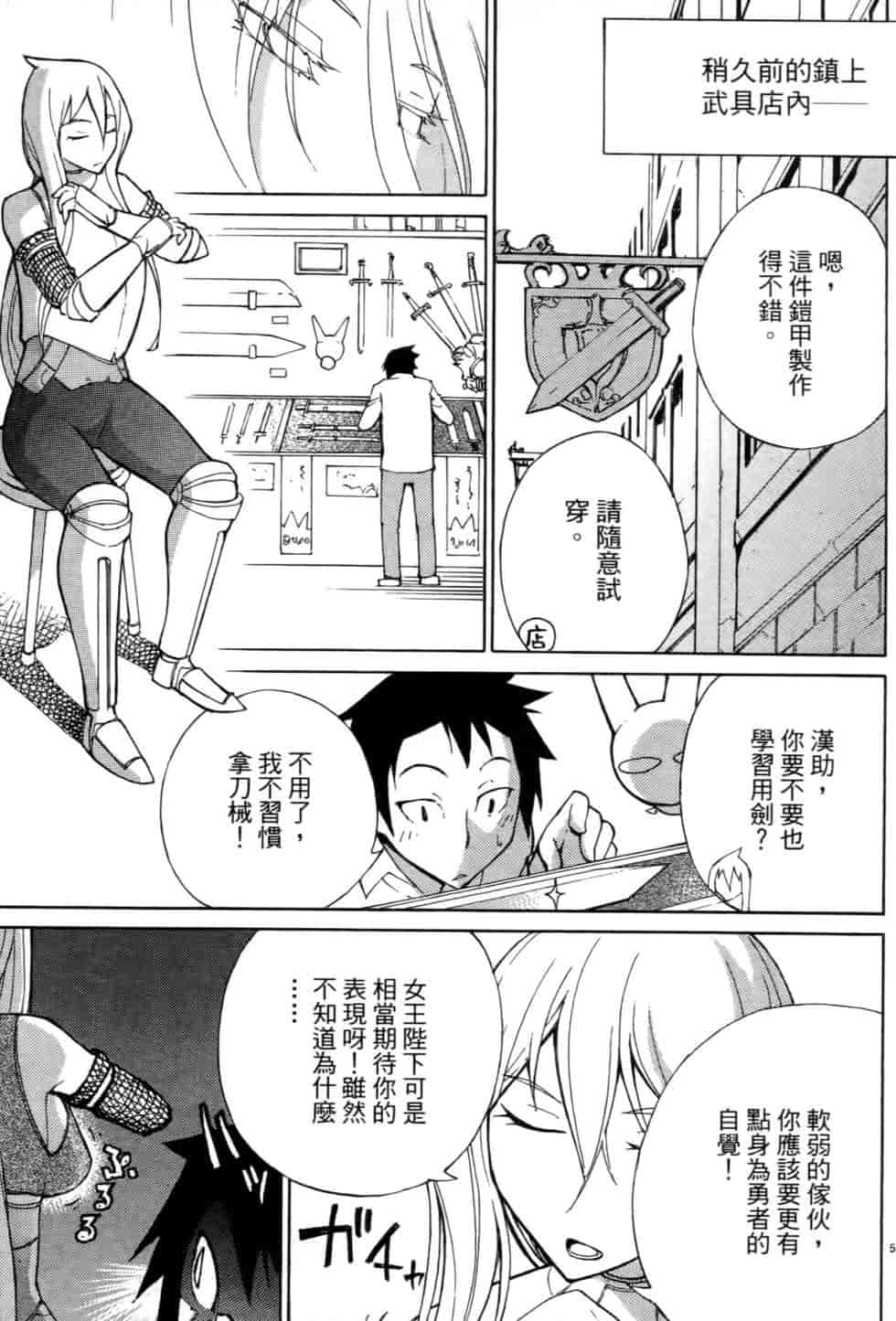 汉化版-[瀬田青丸] ぶれいど♥ぷれい 1_第7集
