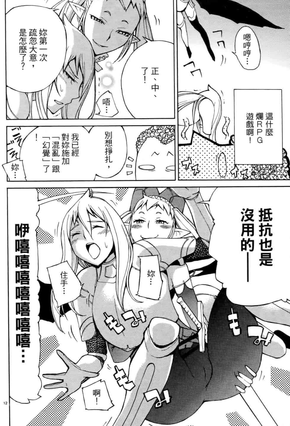 汉化版-[瀬田青丸] ぶれいど♥ぷれい 1_第1集