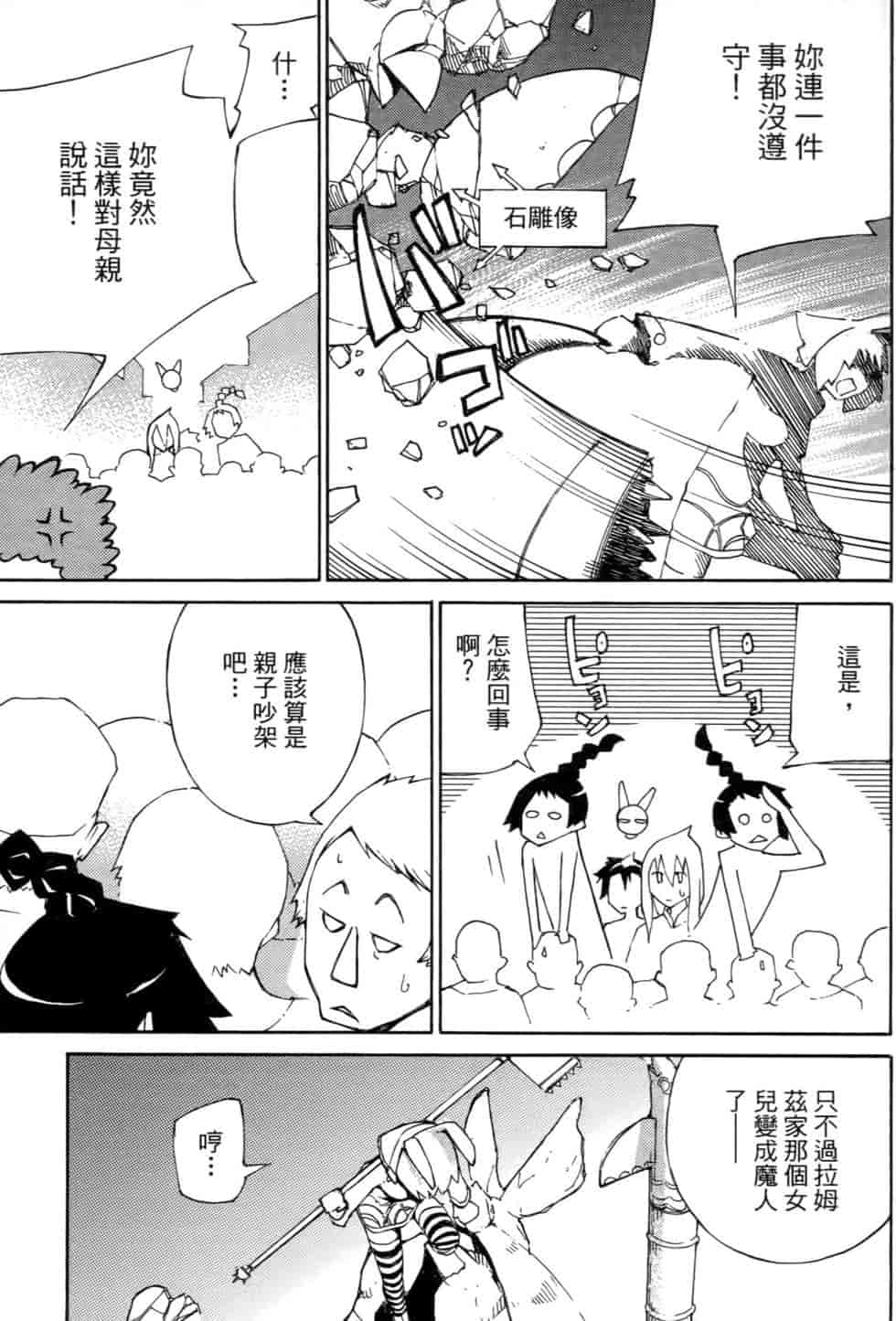 汉化版-[瀬田青丸] ぶれいど♥ぷれい 1_第7集