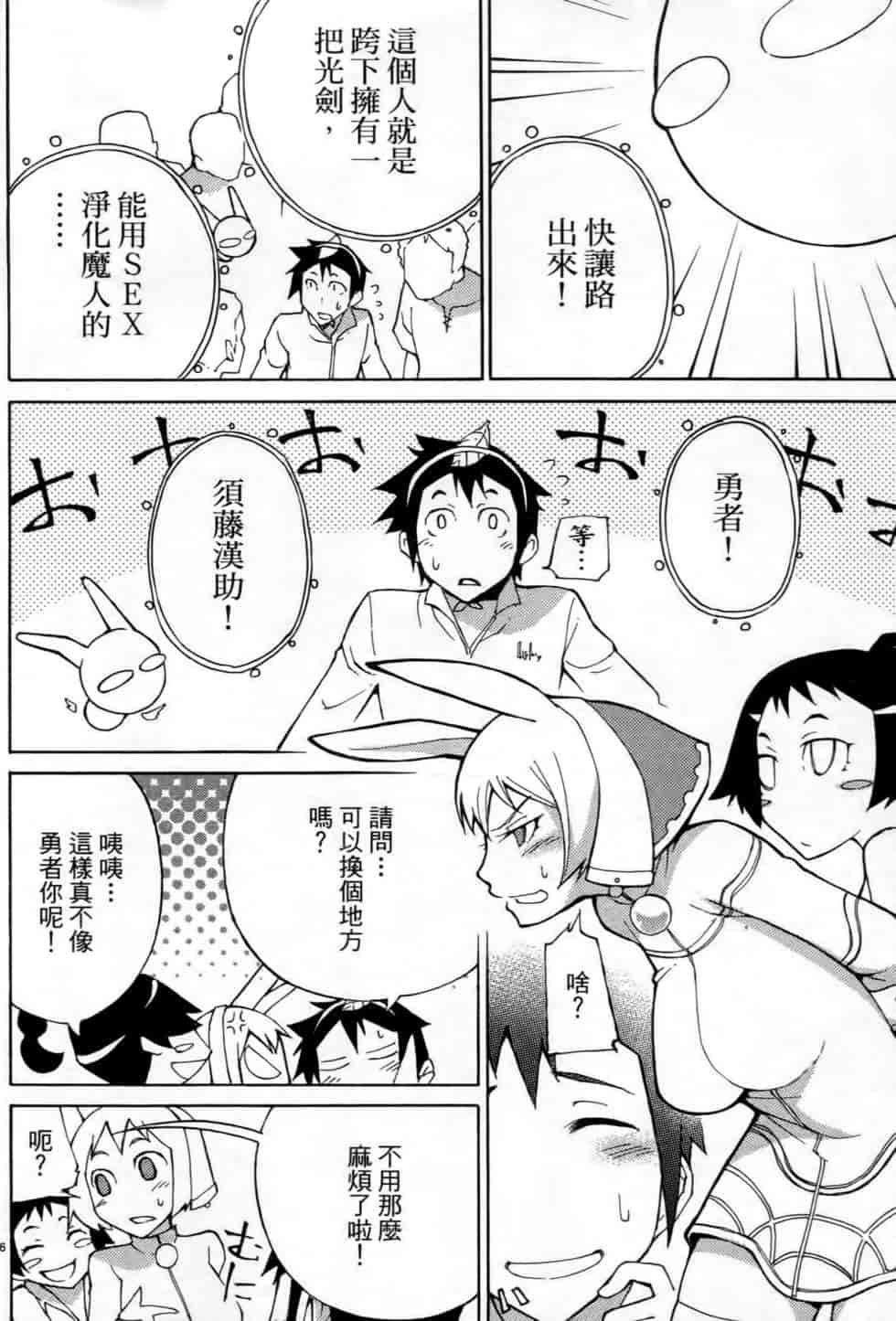 汉化版-[瀬田青丸] ぶれいど♥ぷれい 1_第7集