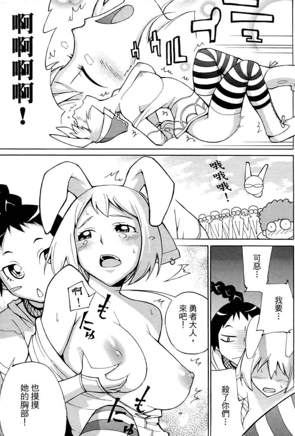汉化版-[瀬田青丸] ぶれいど♥ぷれい 1_第7集