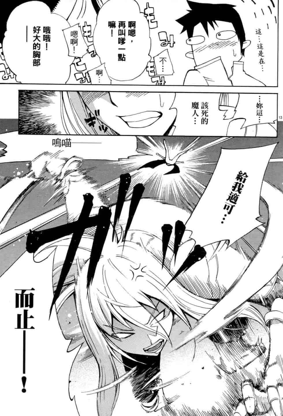 汉化版-[瀬田青丸] ぶれいど♥ぷれい 1_第1集