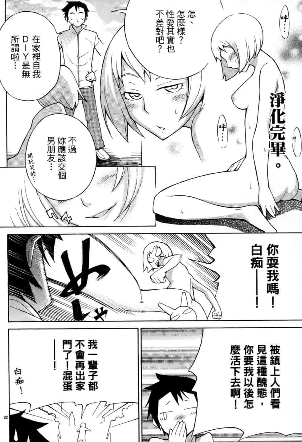 汉化版-[瀬田青丸] ぶれいど♥ぷれい 1_第7集