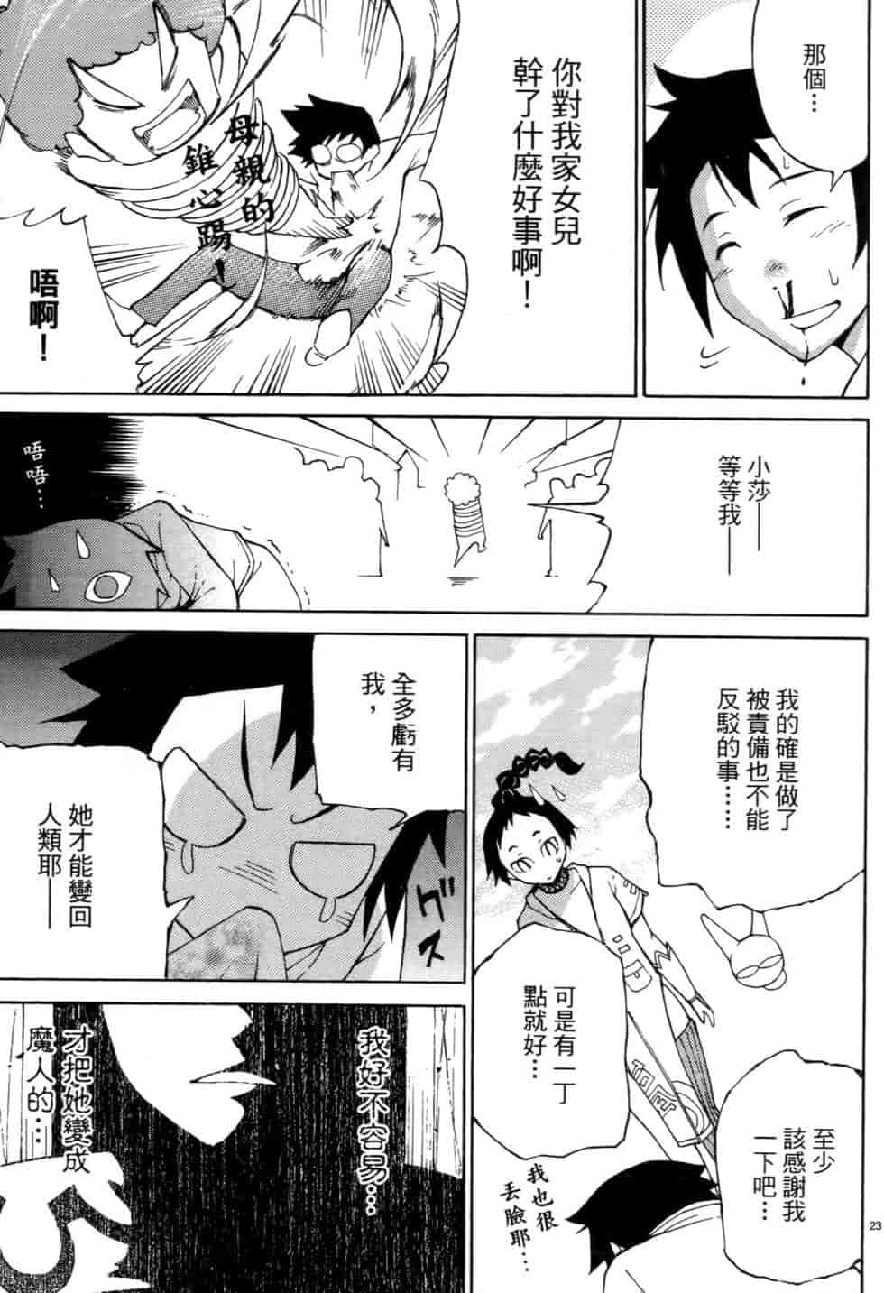 汉化版-[瀬田青丸] ぶれいど♥ぷれい 1_第7集