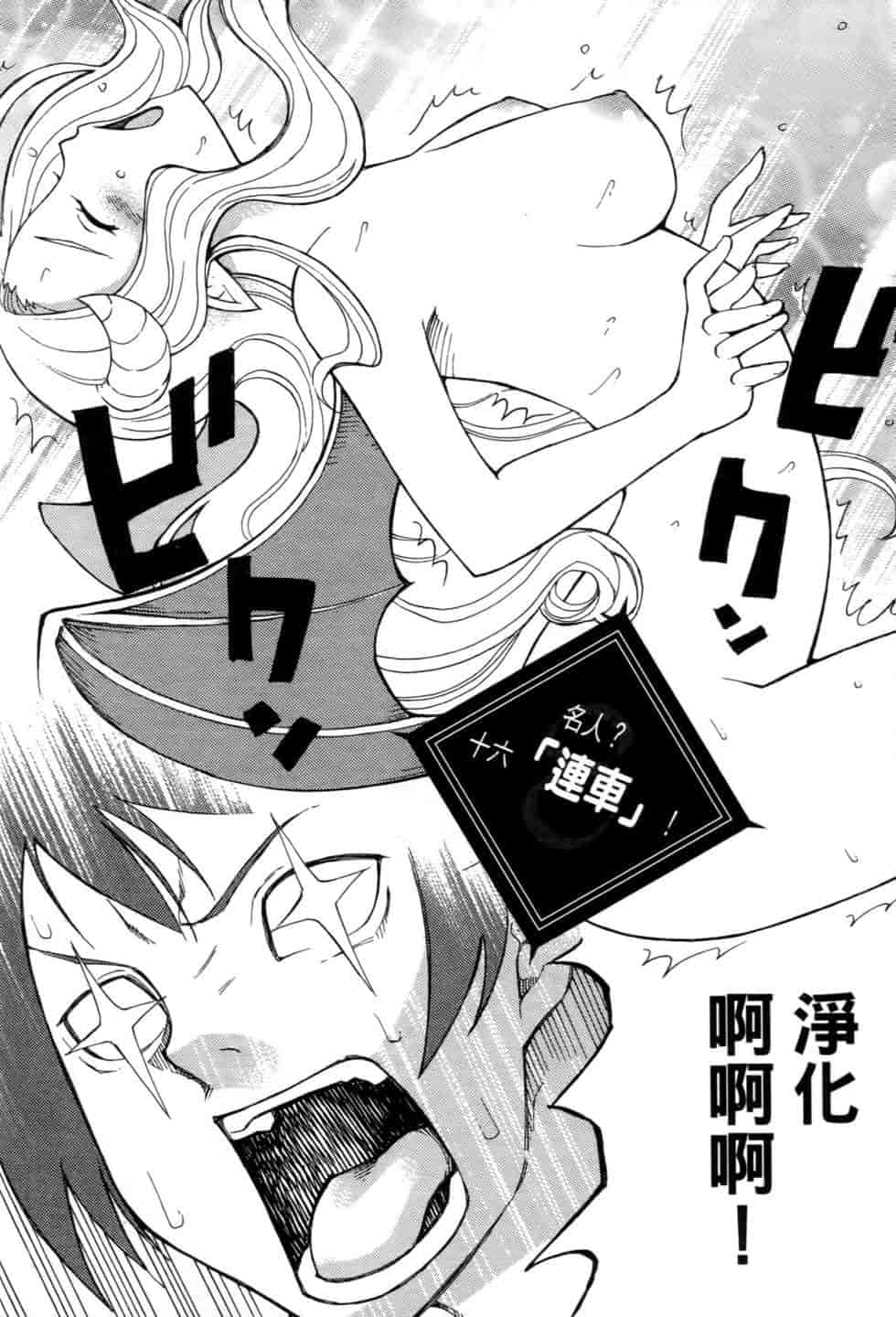 汉化版-[瀬田青丸] ぶれいど♥ぷれい 1_第8集