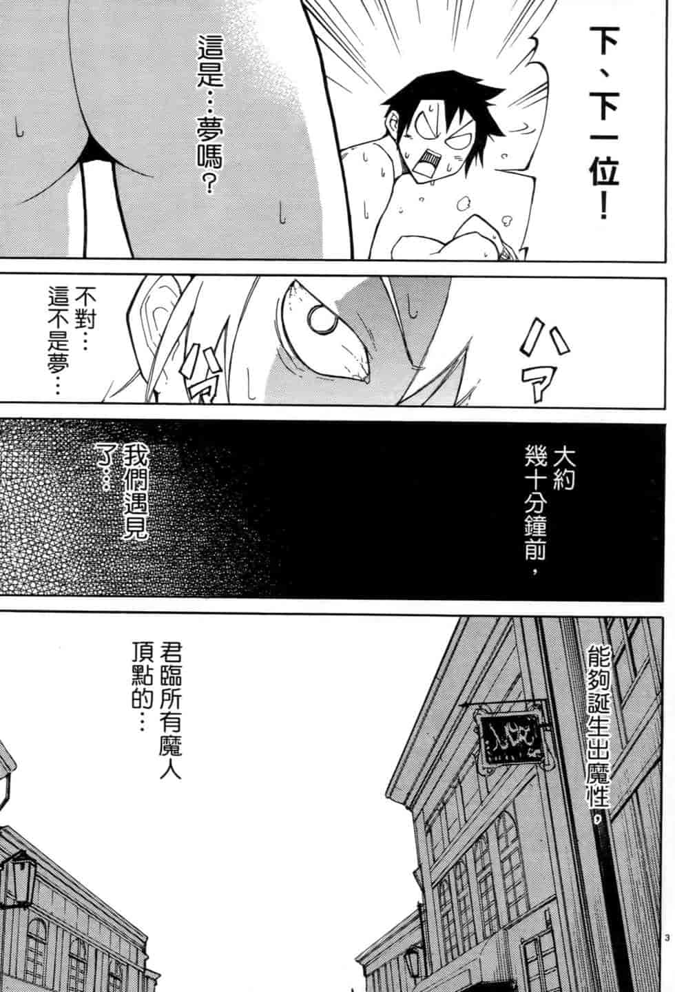 汉化版-[瀬田青丸] ぶれいど♥ぷれい 1_第8集
