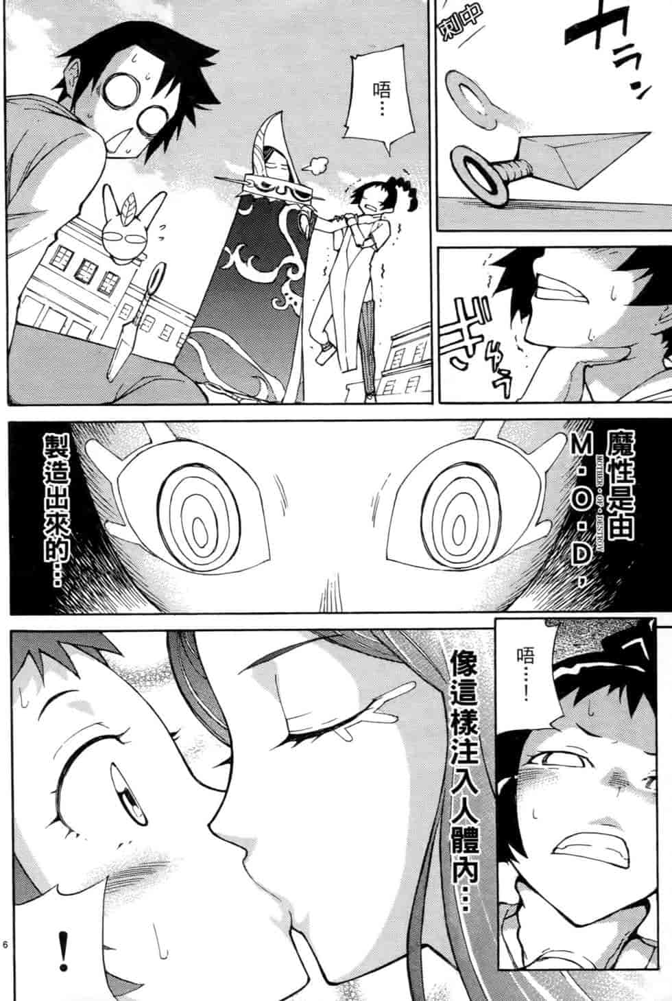 汉化版-[瀬田青丸] ぶれいど♥ぷれい 1_第8集