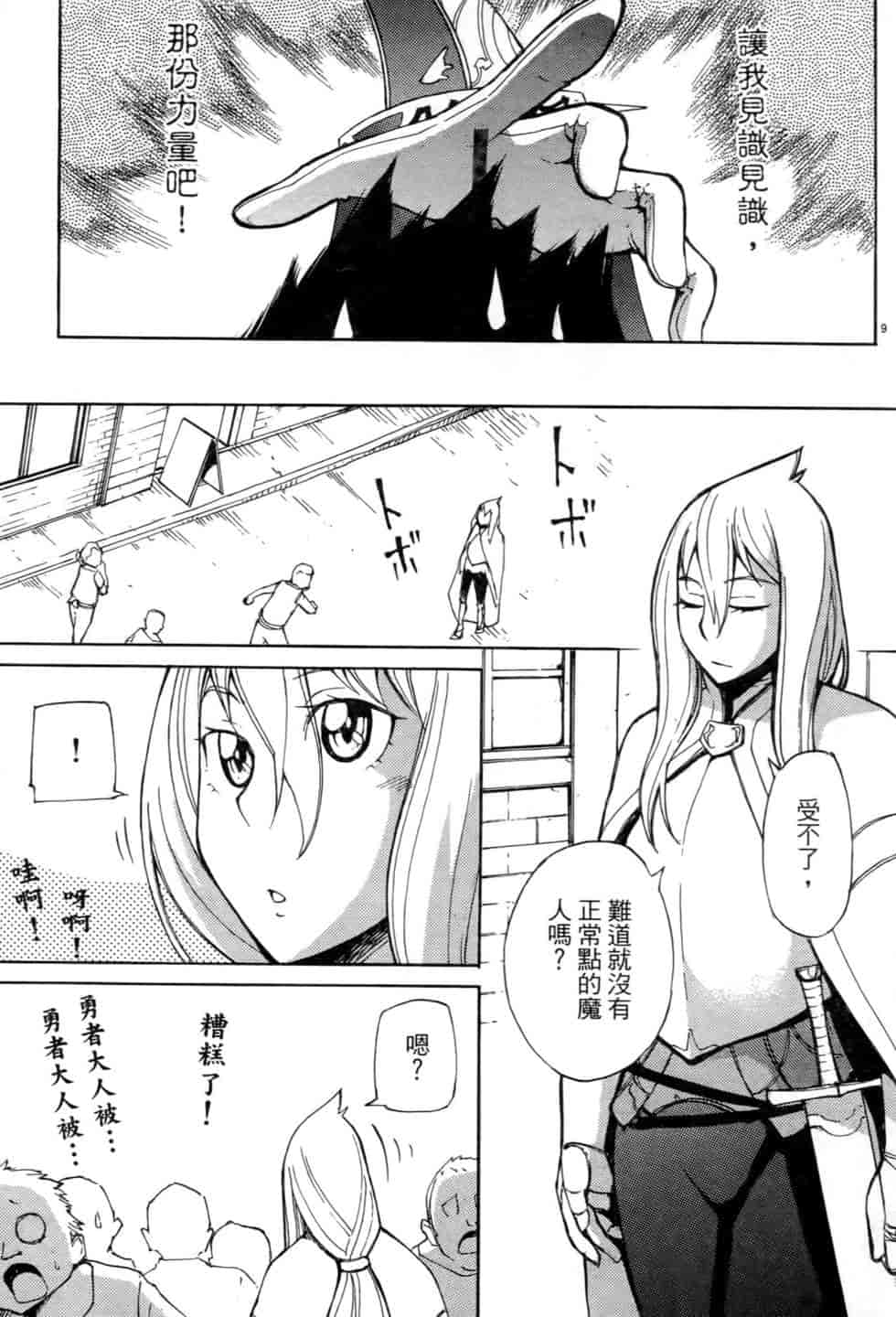 汉化版-[瀬田青丸] ぶれいど♥ぷれい 1_第8集