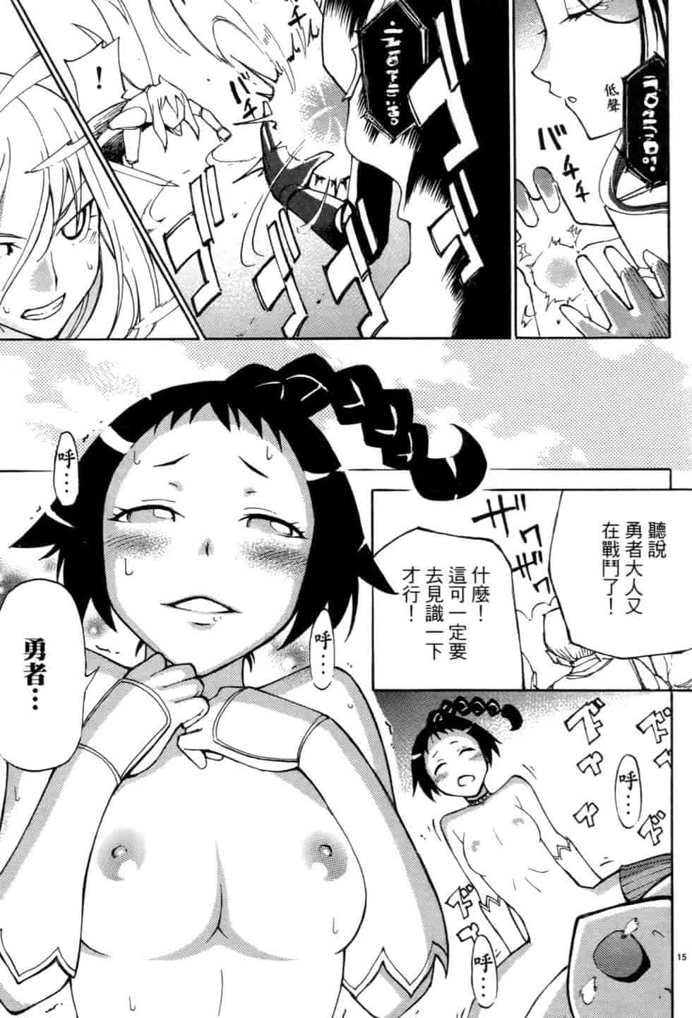 汉化版-[瀬田青丸] ぶれいど♥ぷれい 1_第8集