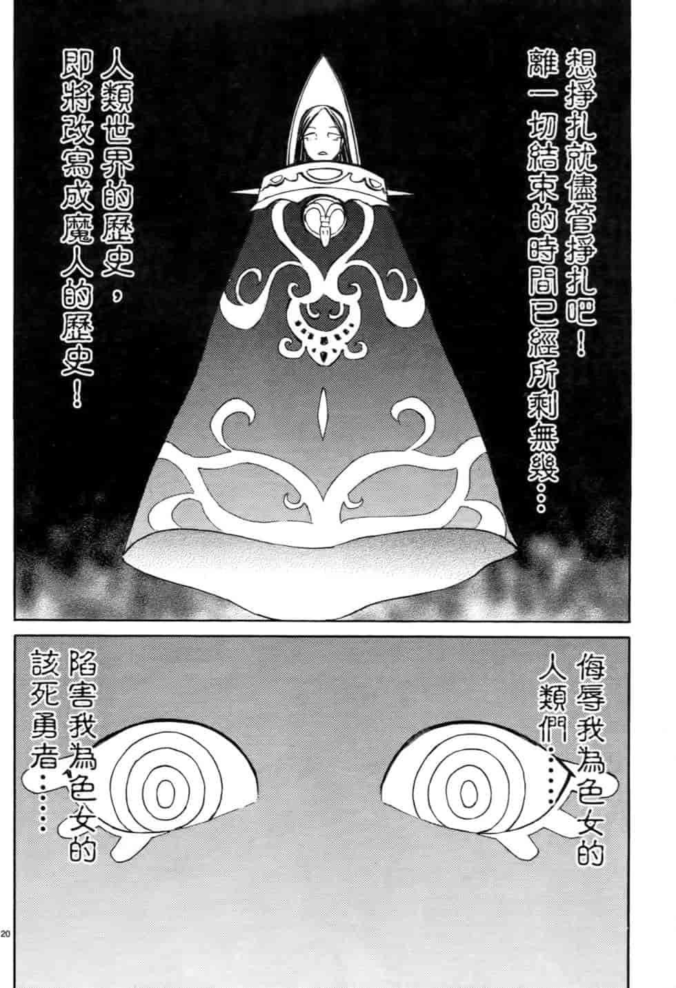 汉化版-[瀬田青丸] ぶれいど♥ぷれい 1_第8集