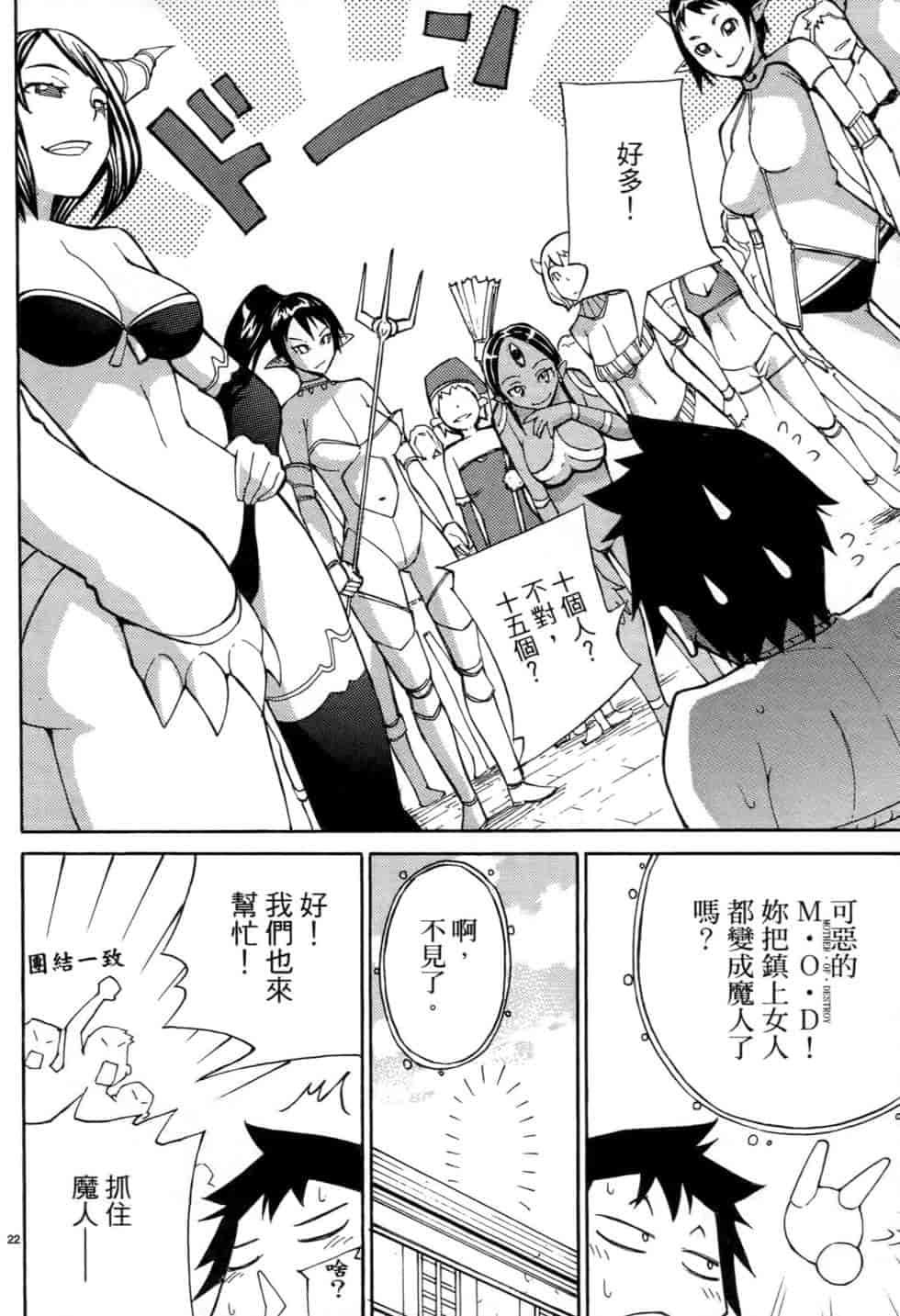 汉化版-[瀬田青丸] ぶれいど♥ぷれい 1_第8集