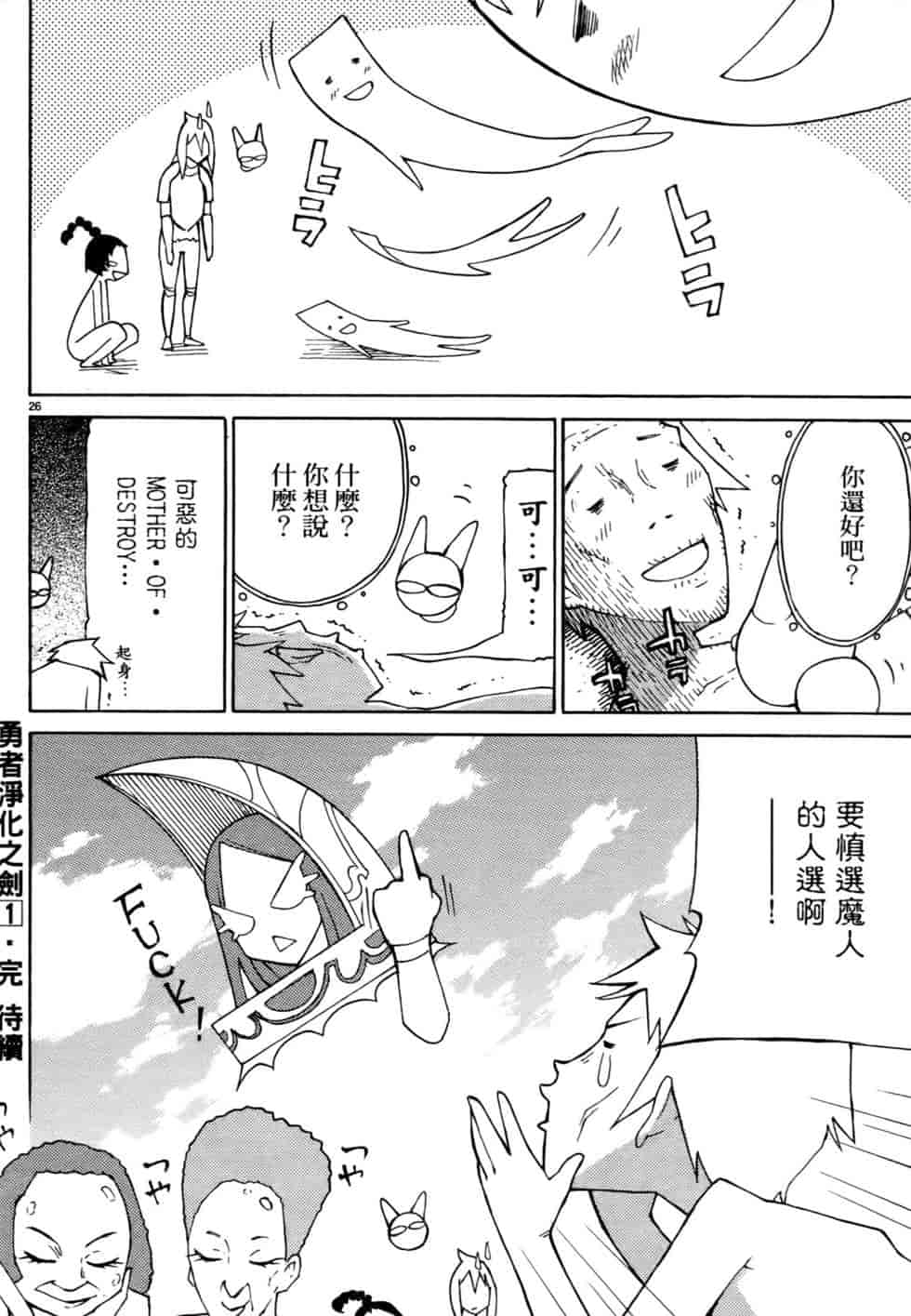 汉化版-[瀬田青丸] ぶれいど♥ぷれい 1_第8集
