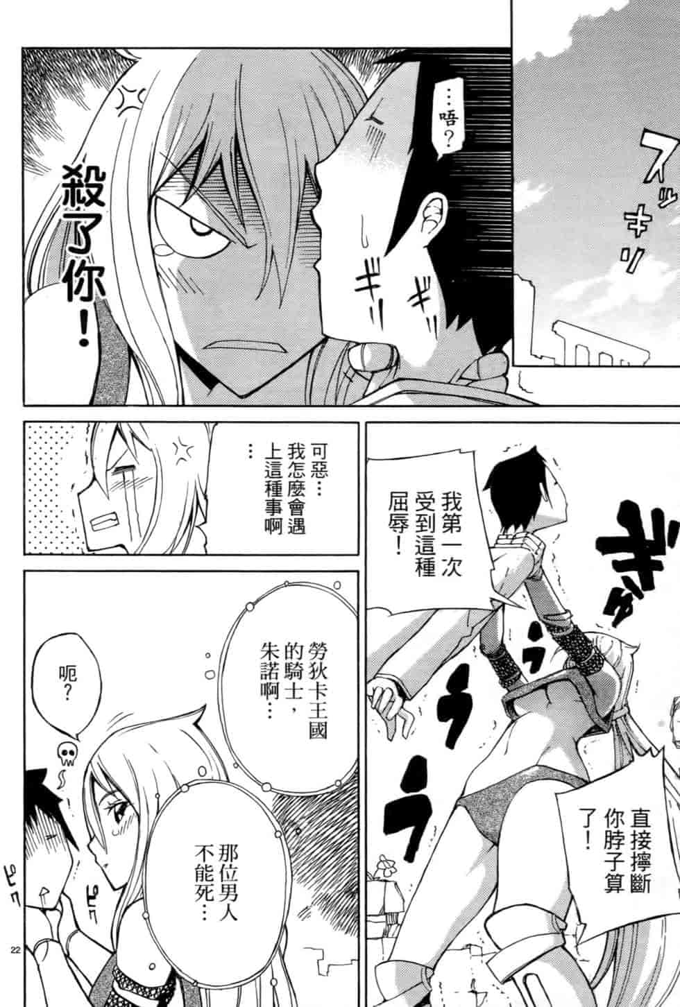 汉化版-[瀬田青丸] ぶれいど♥ぷれい 1_第2集
