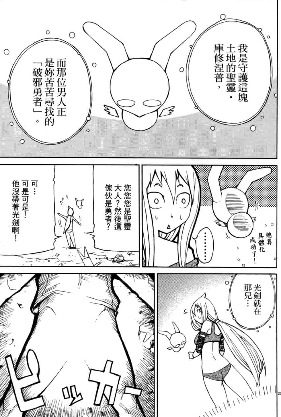 汉化版-[瀬田青丸] ぶれいど♥ぷれい 1_第2集
