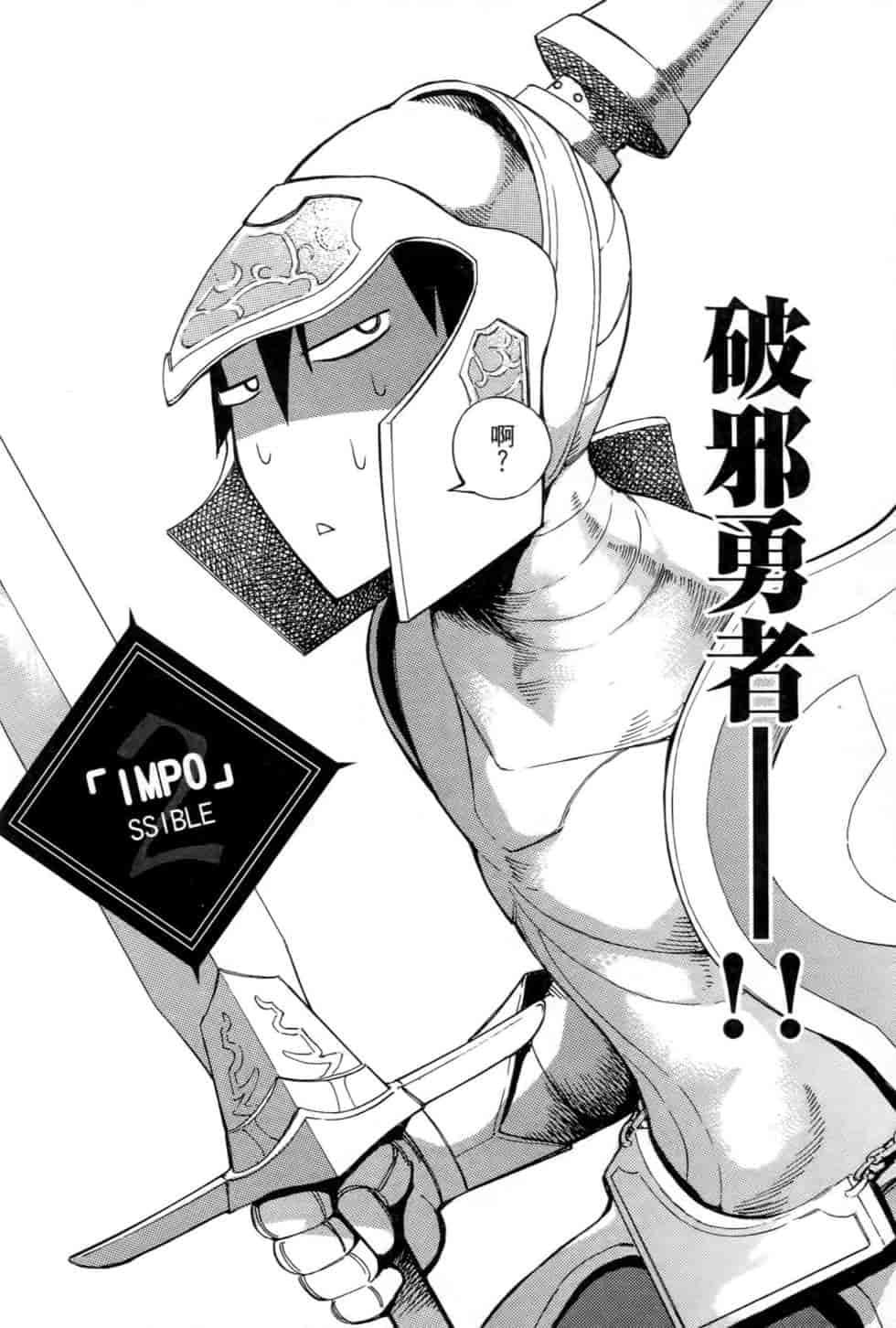 汉化版-[瀬田青丸] ぶれいど♥ぷれい 1_第2集