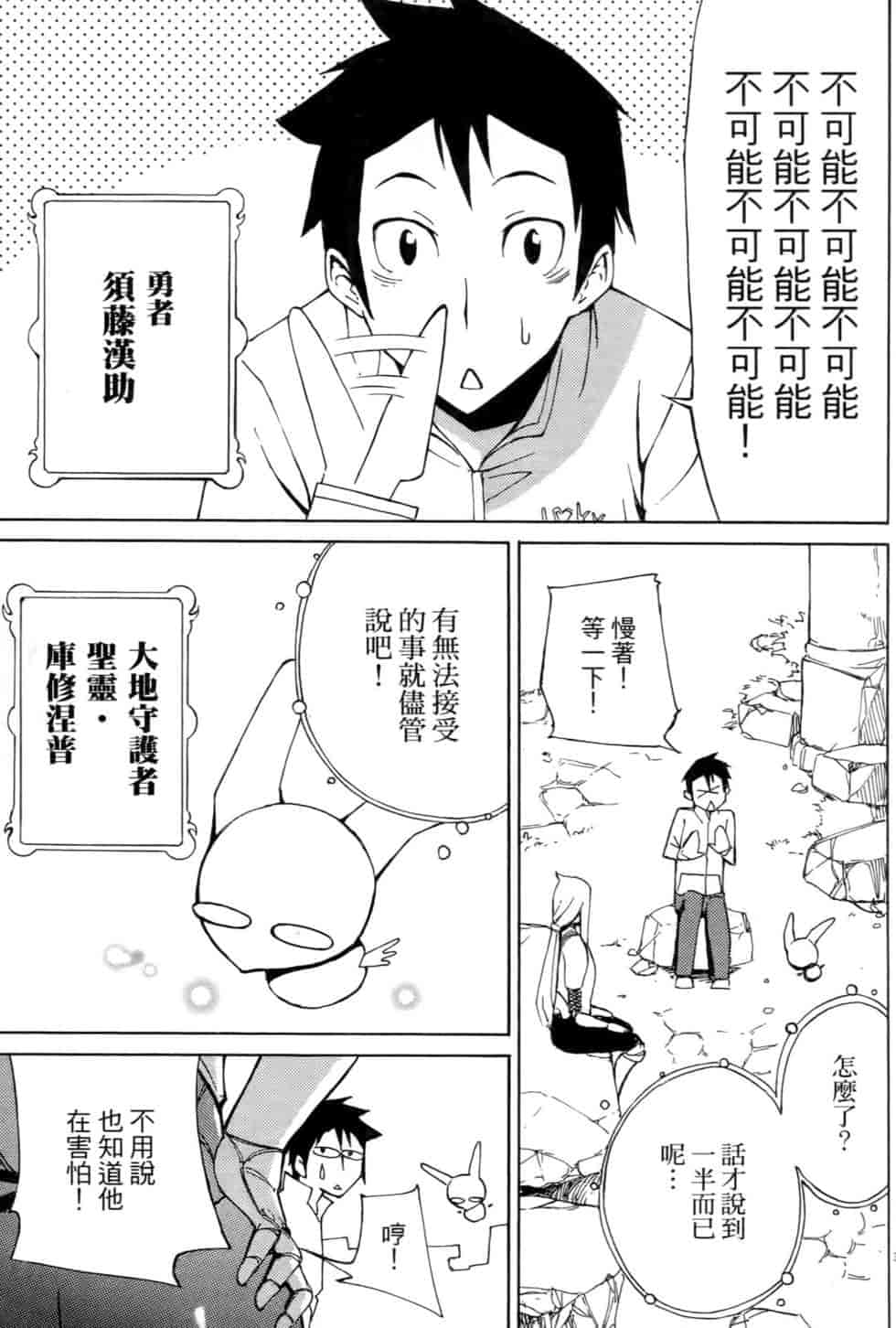 汉化版-[瀬田青丸] ぶれいど♥ぷれい 1_第2集