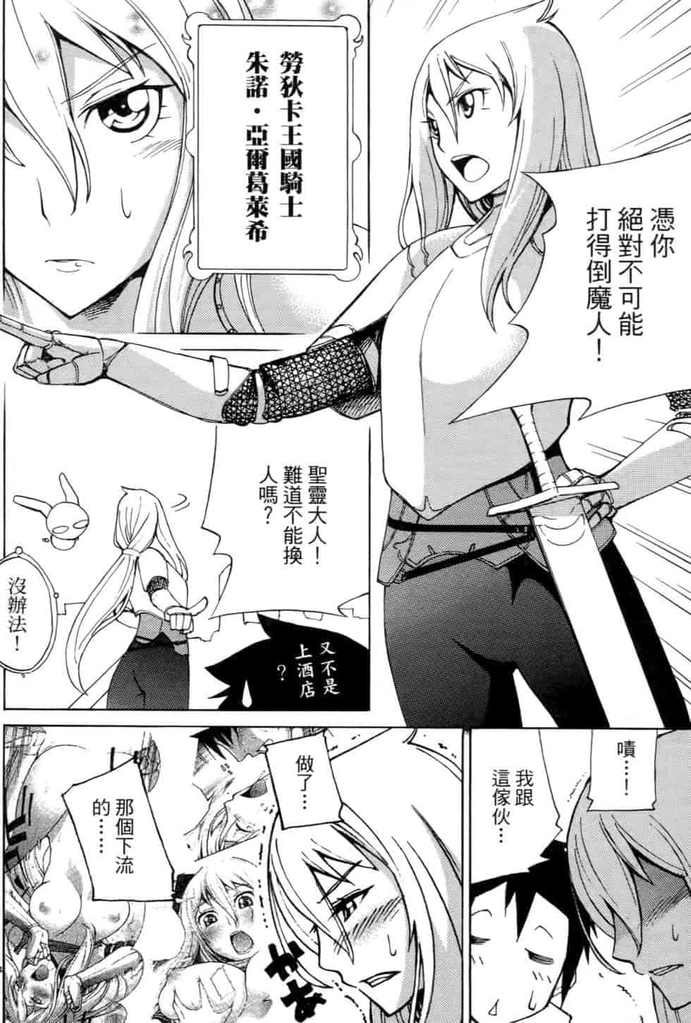 汉化版-[瀬田青丸] ぶれいど♥ぷれい 1_第2集
