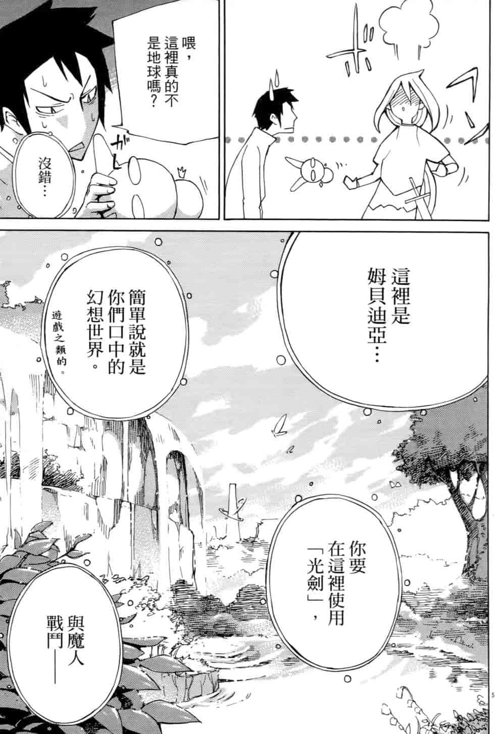 汉化版-[瀬田青丸] ぶれいど♥ぷれい 1_第2集