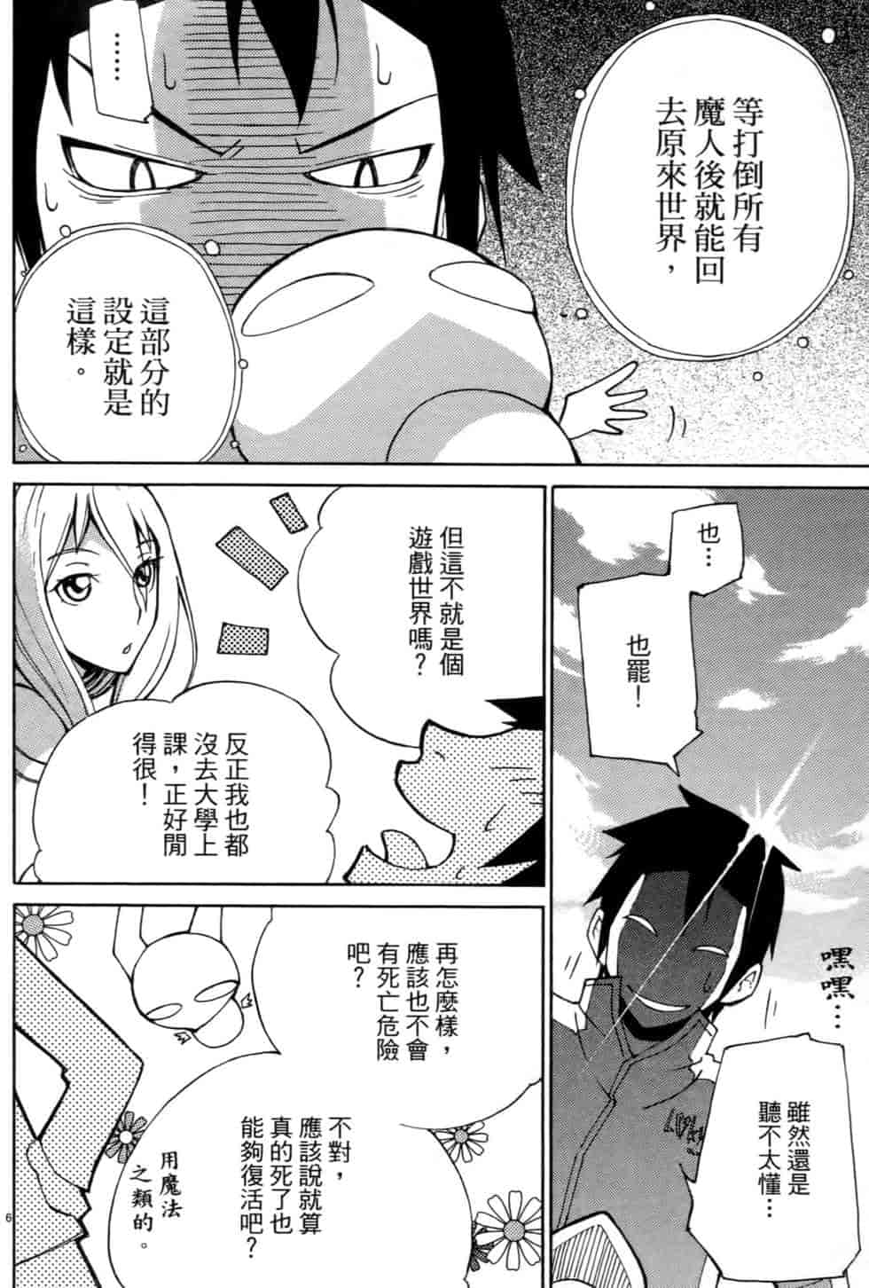 汉化版-[瀬田青丸] ぶれいど♥ぷれい 1_第2集